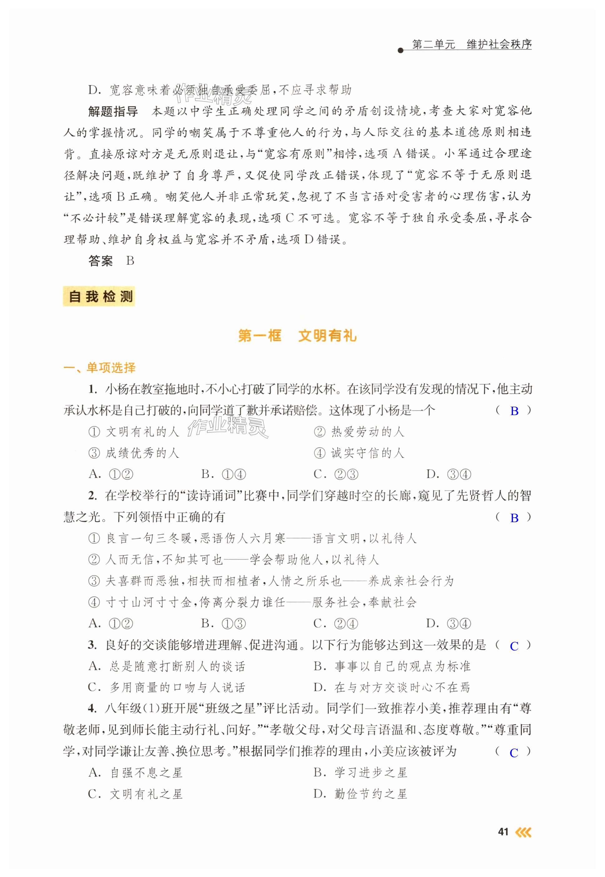 第41页