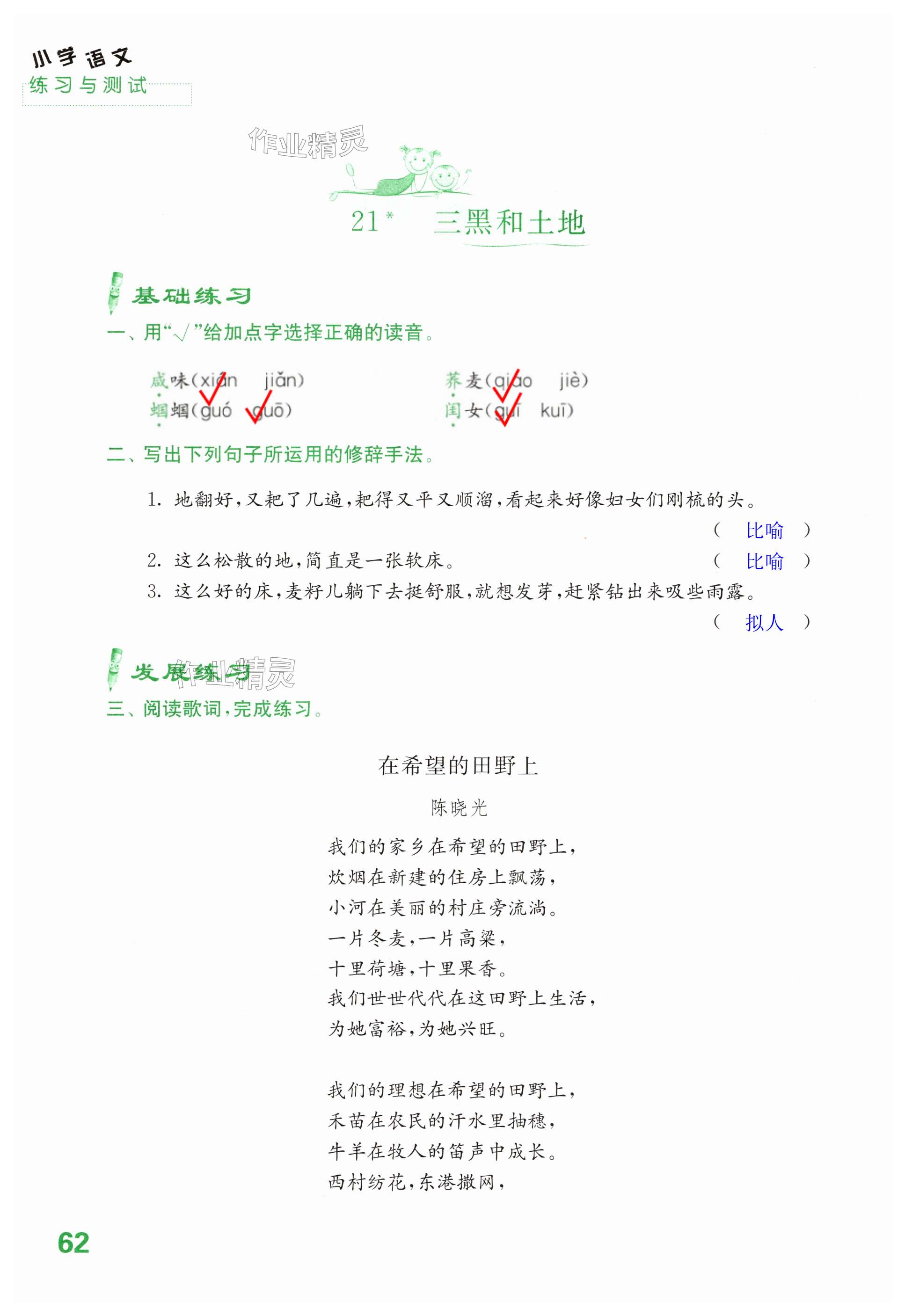 第62页