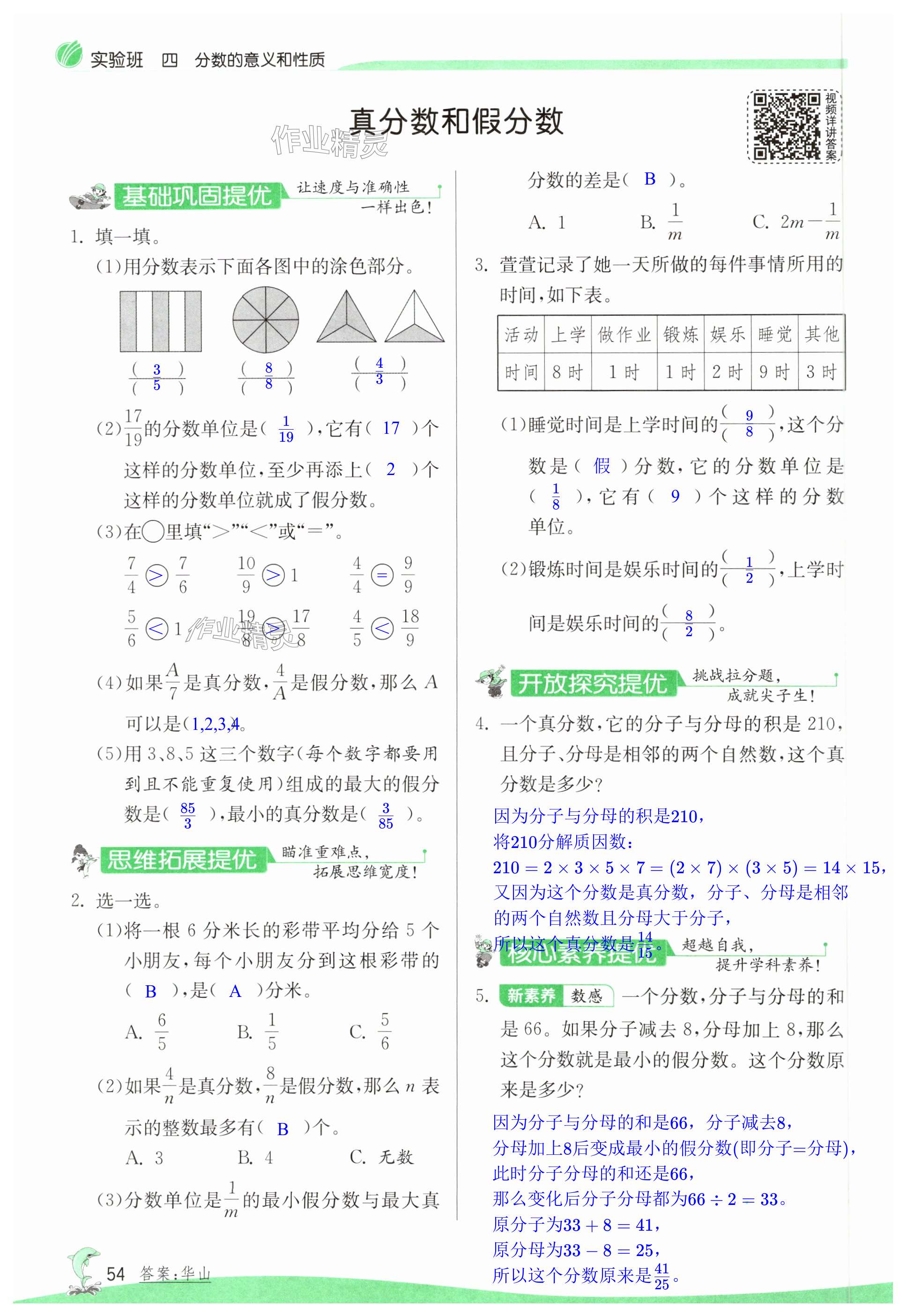 第54页