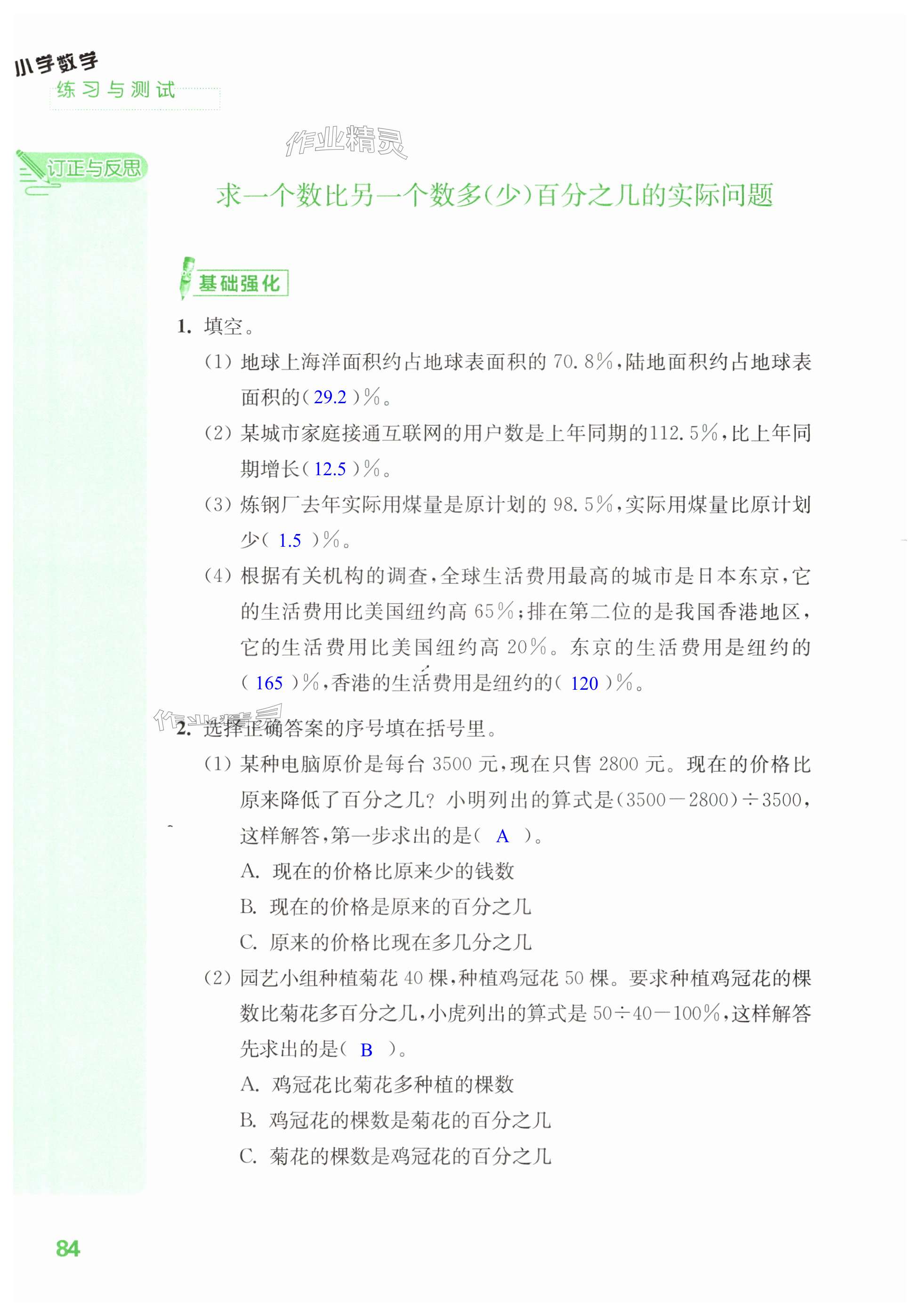第84页