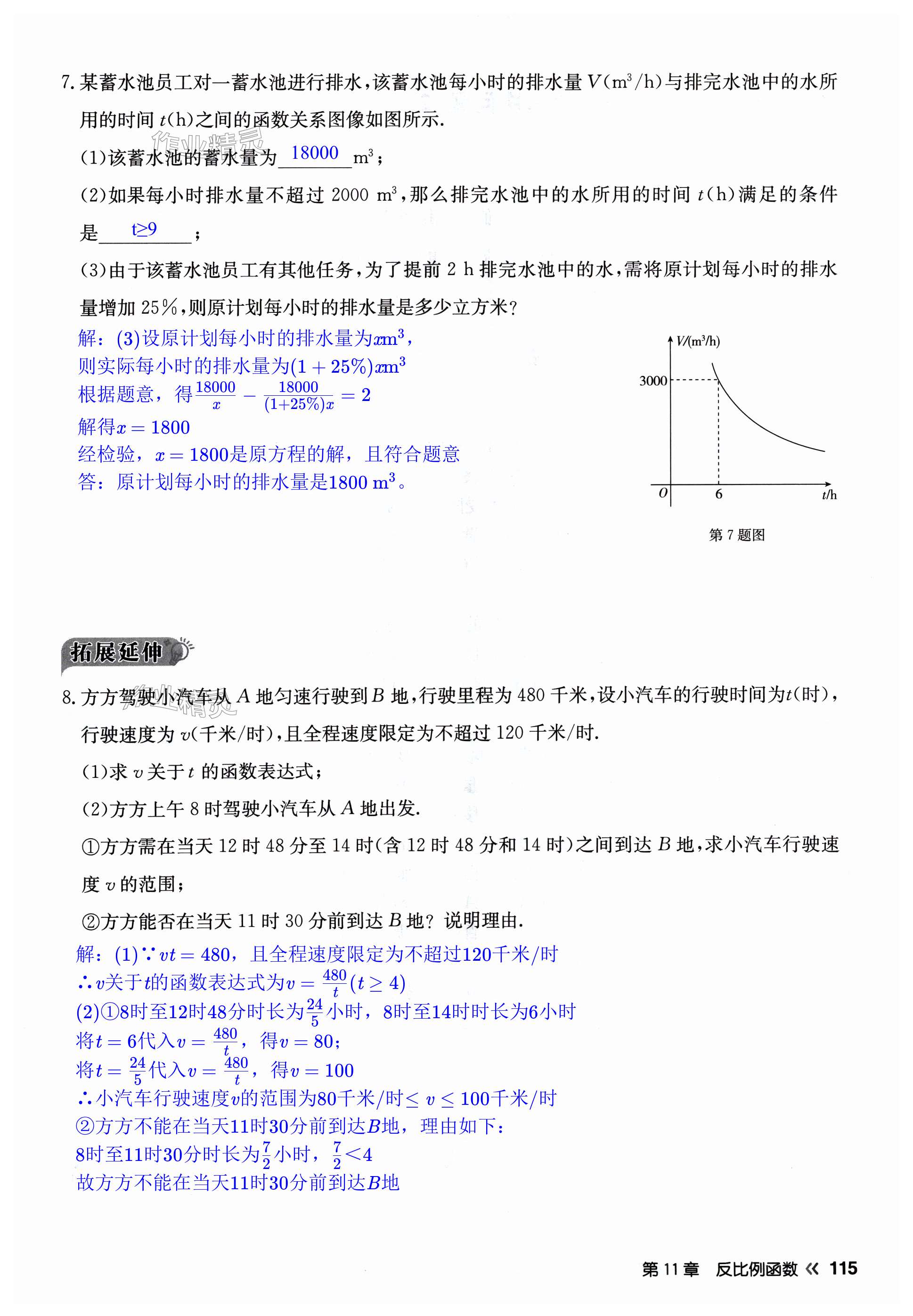 第115页