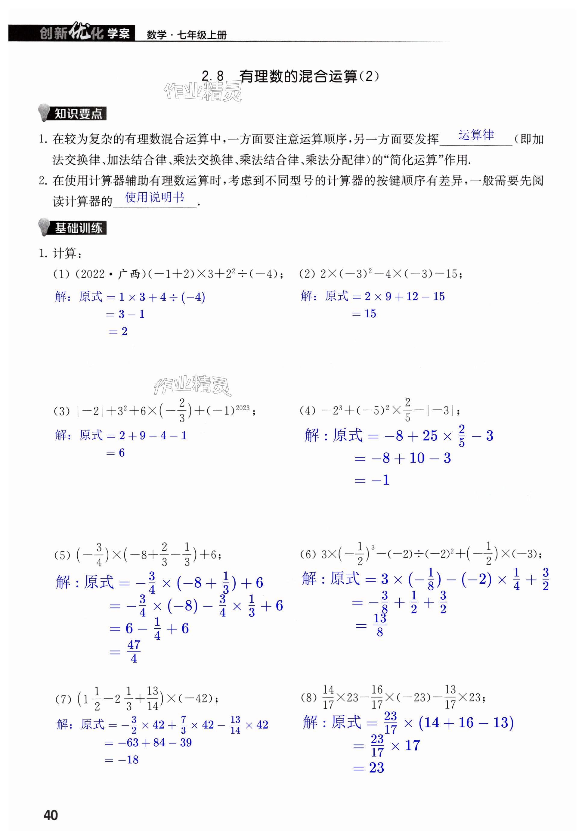 第40页