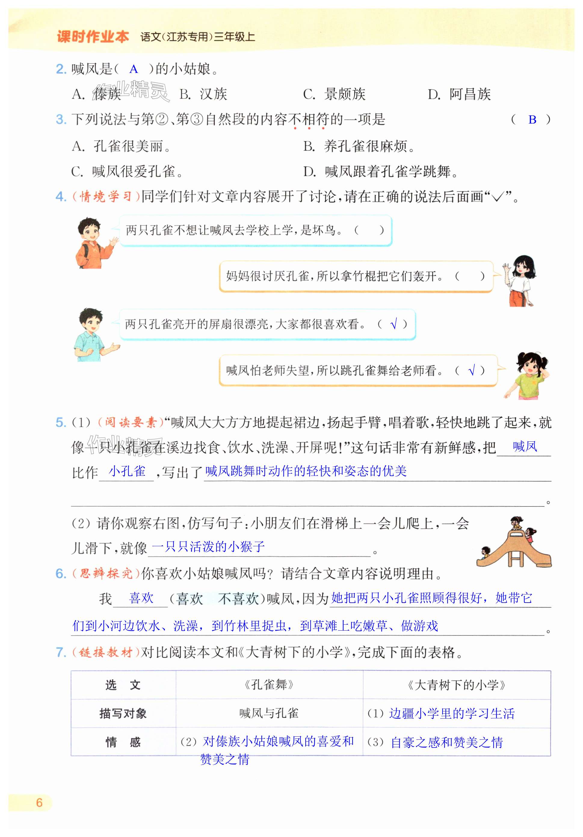 第6页
