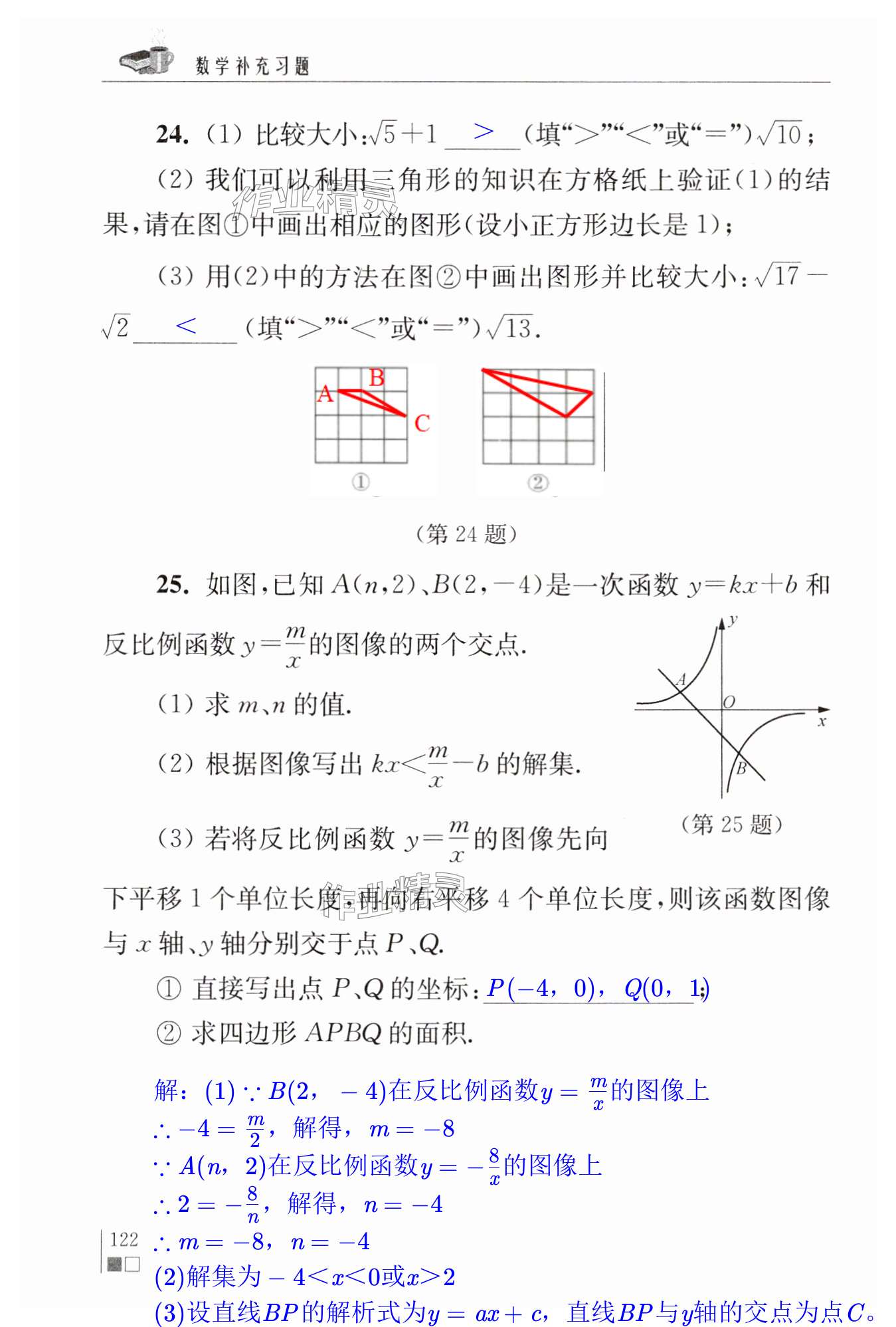 第122页