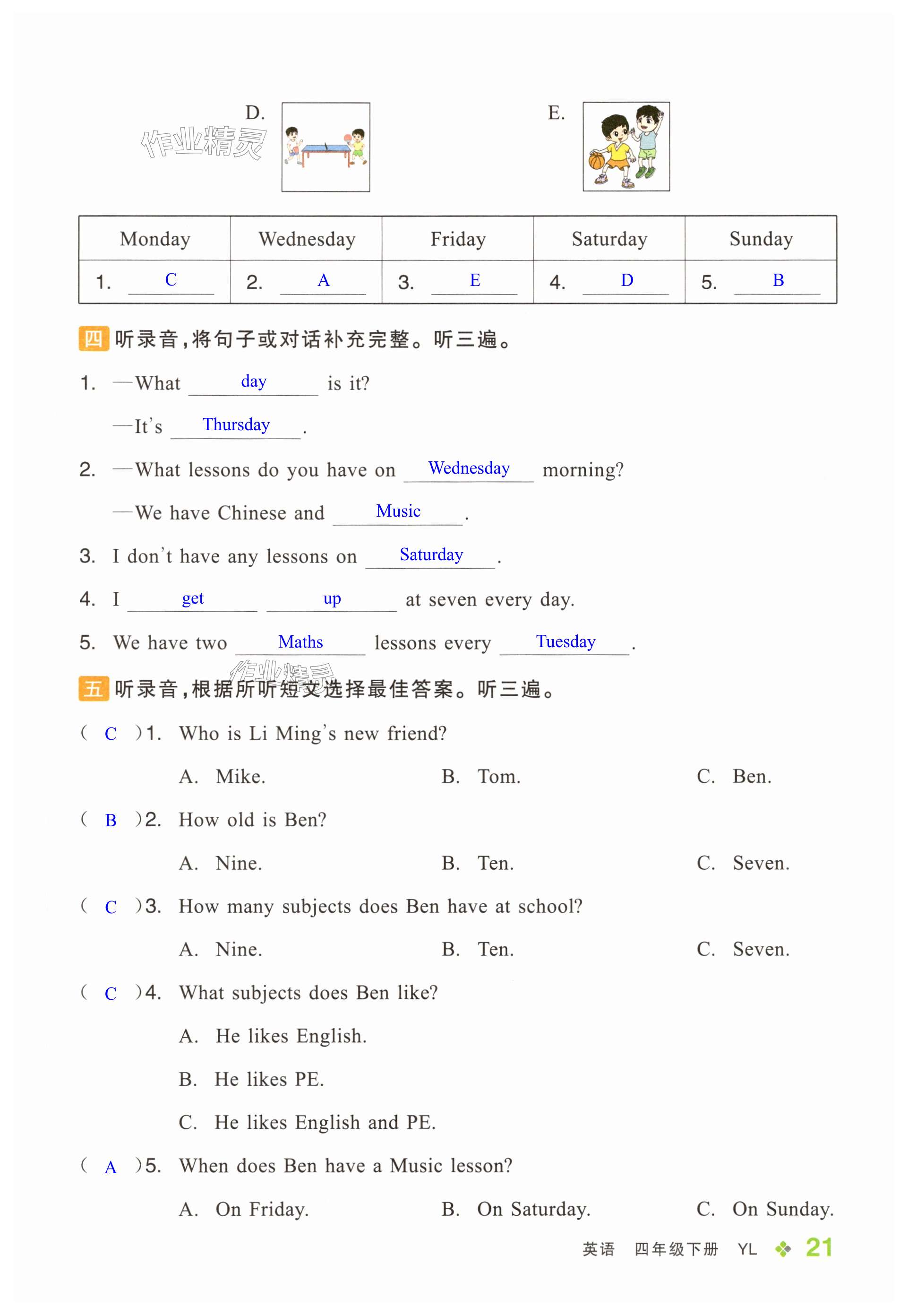 第21页