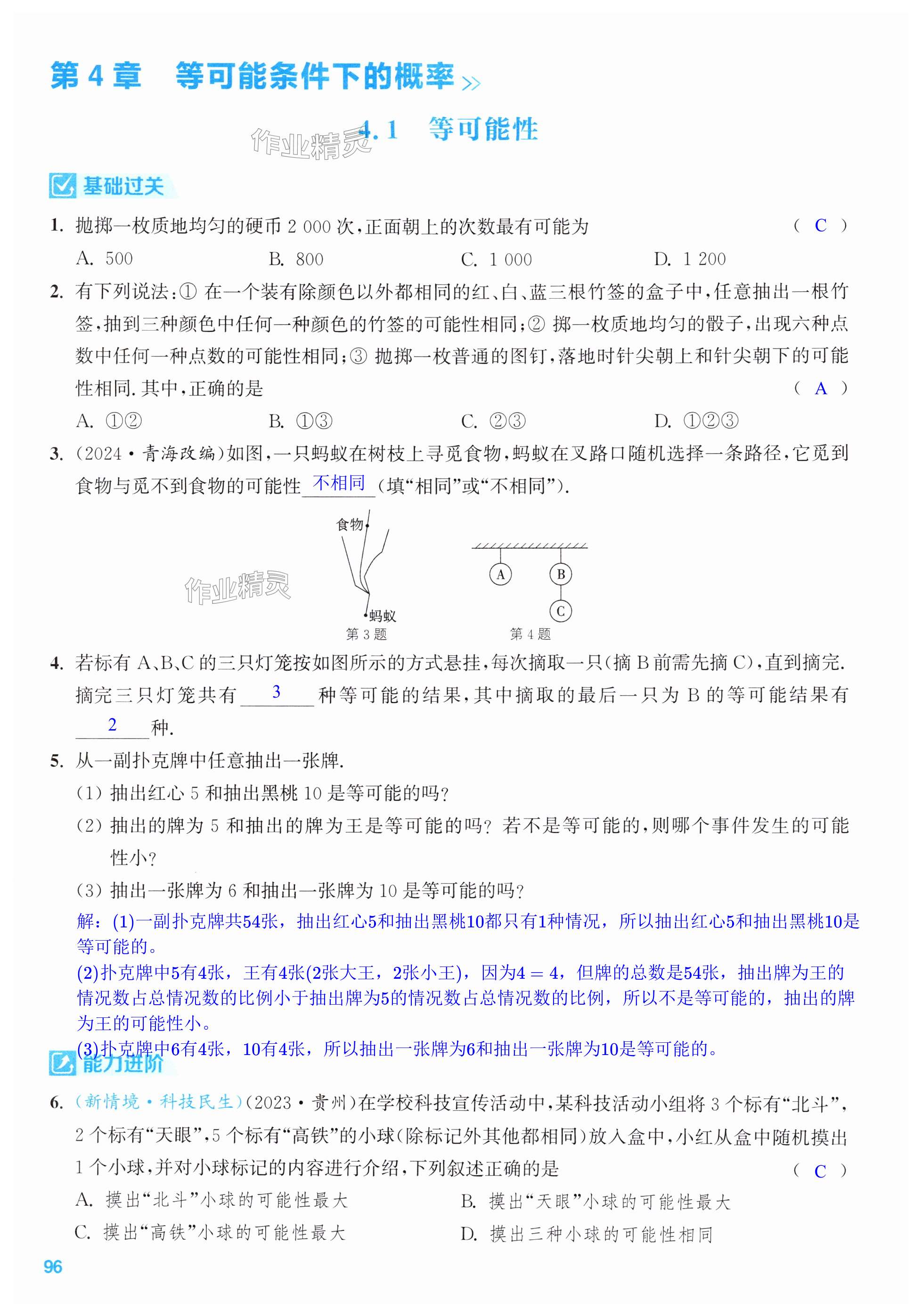 第96页