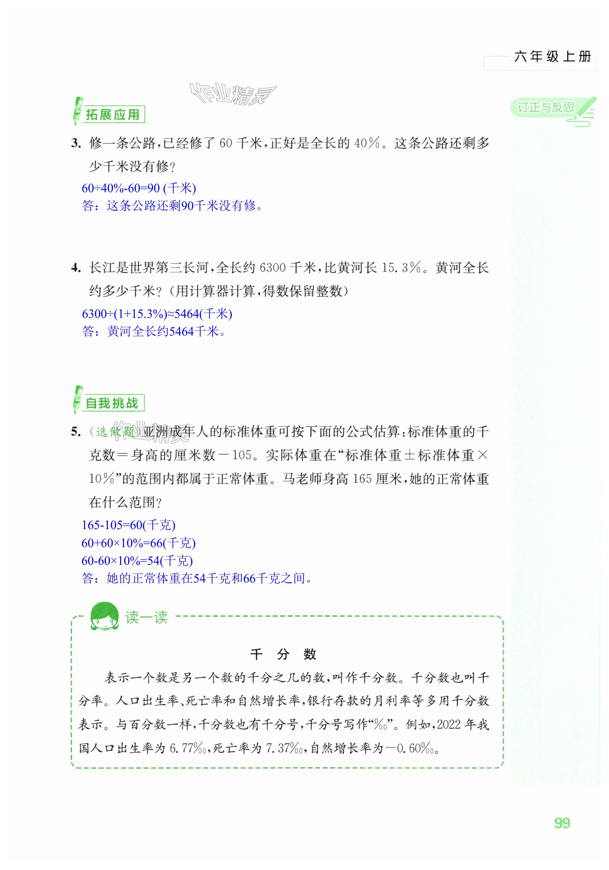 第99页