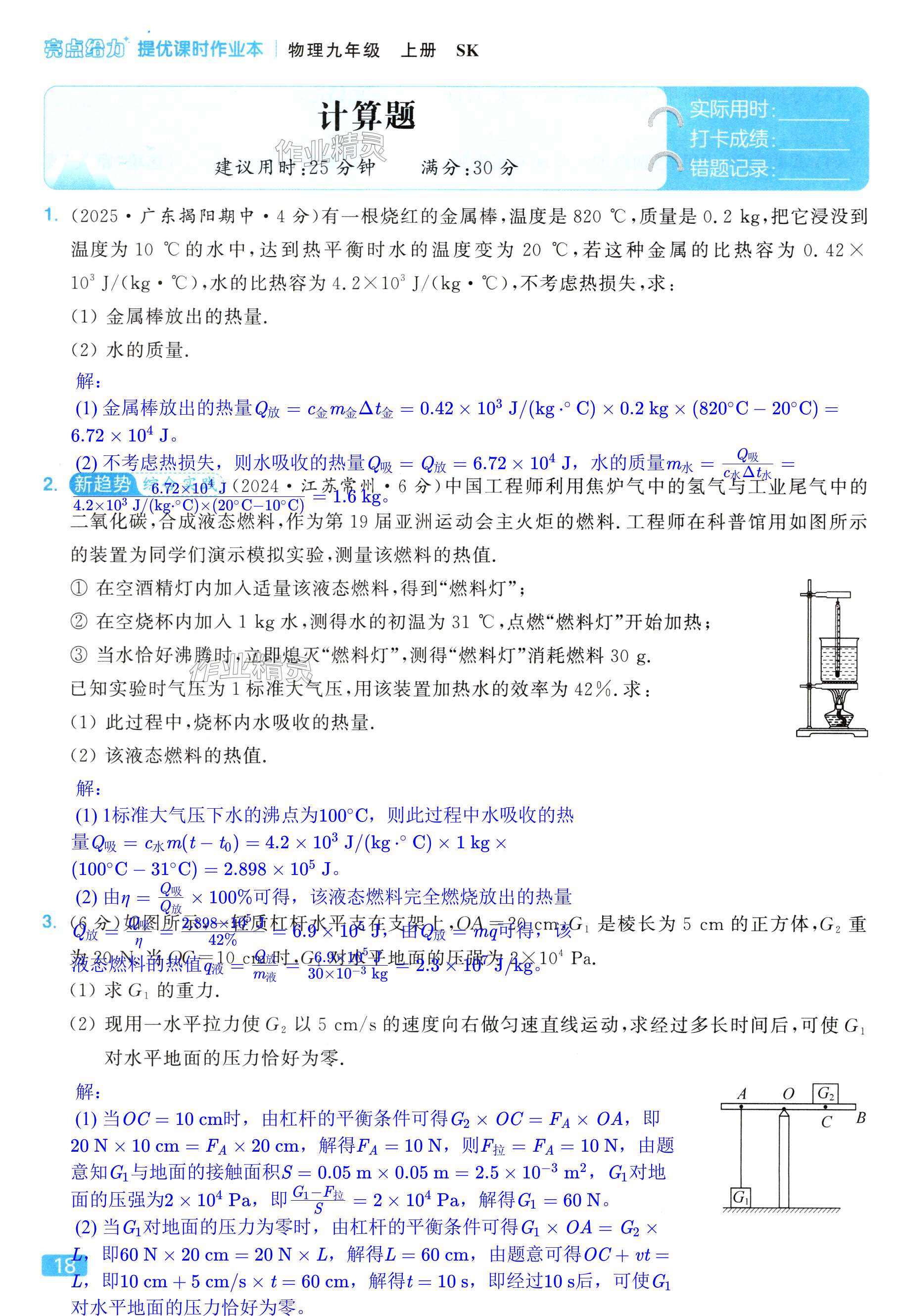 第18页