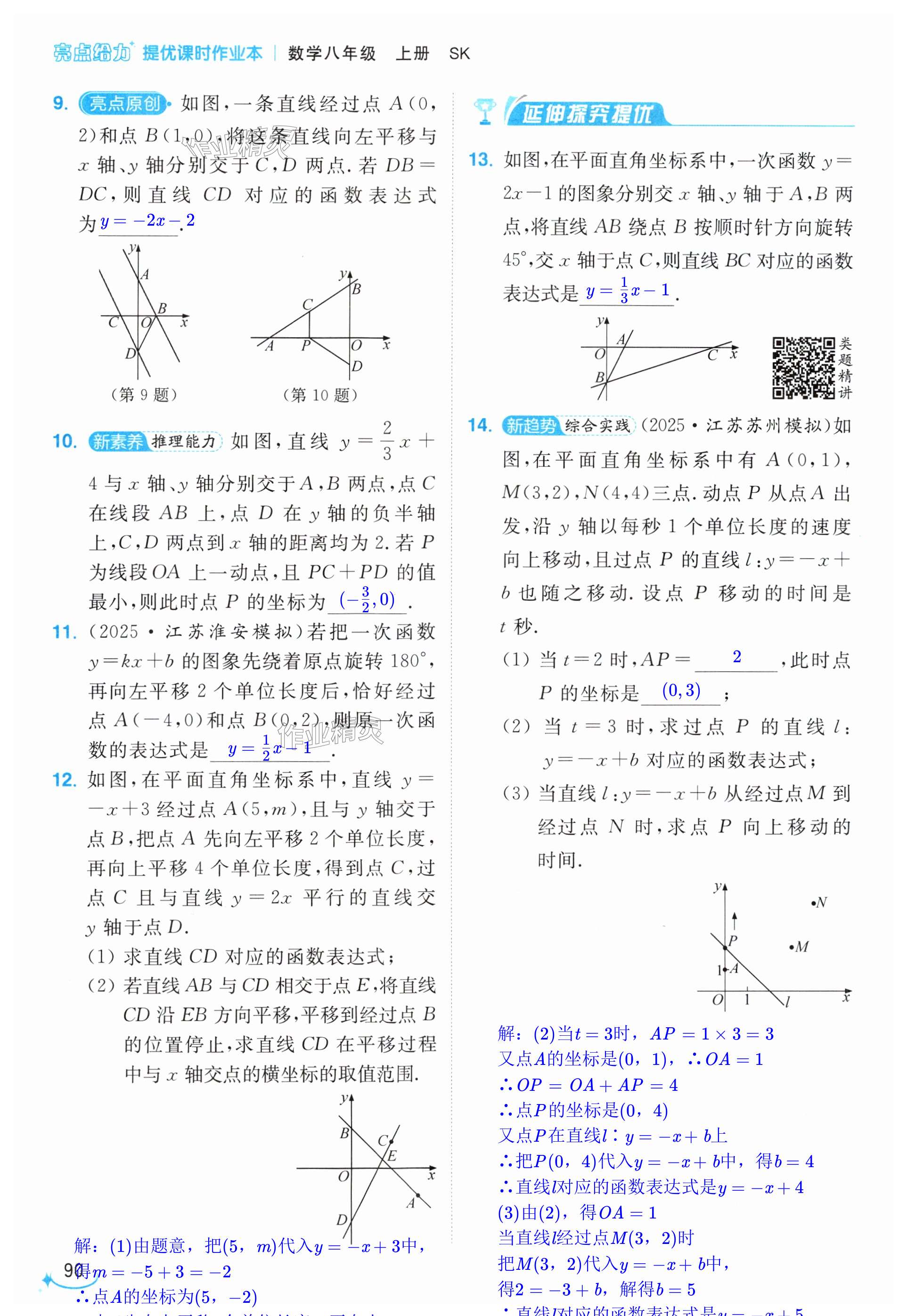 第90页
