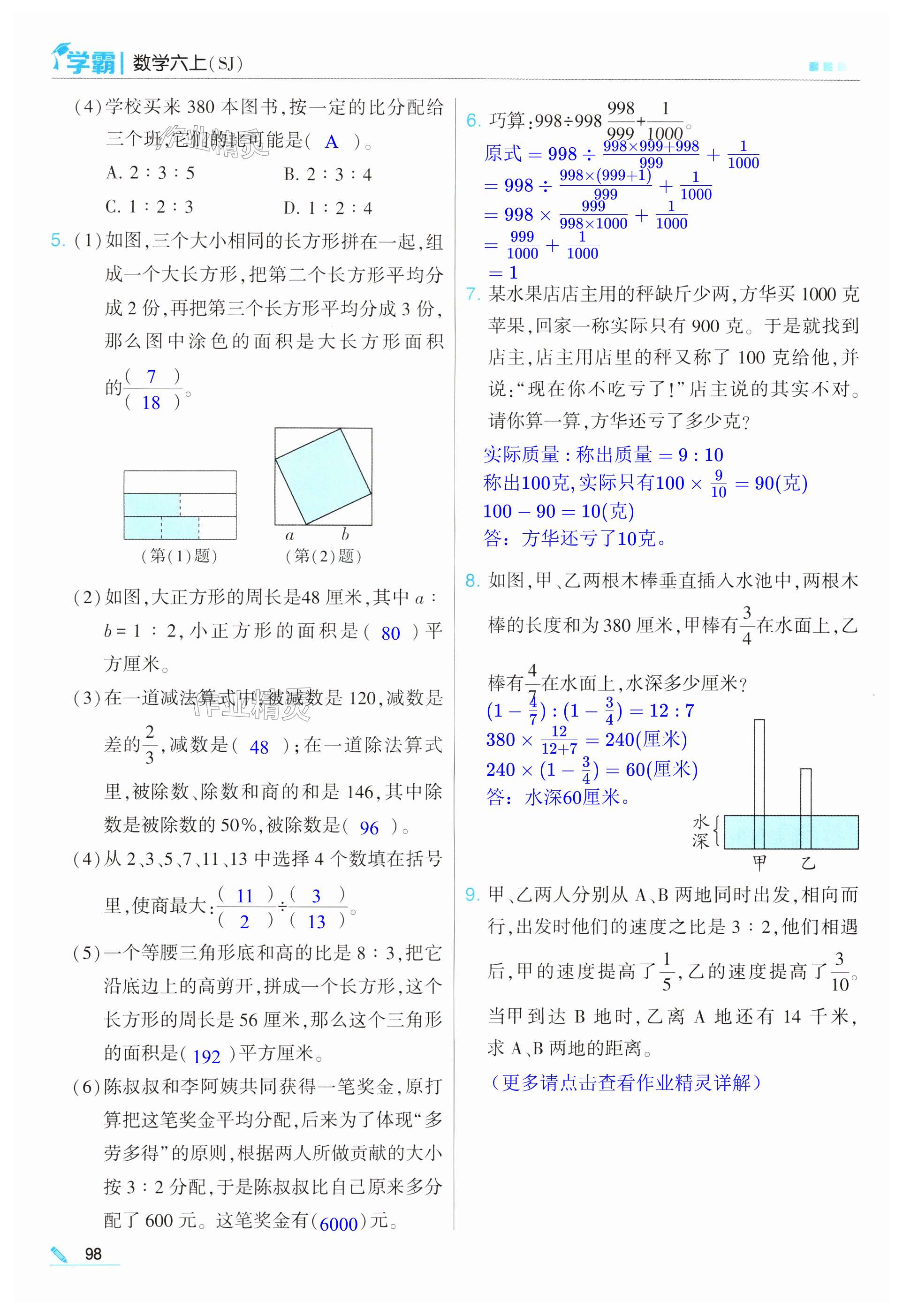 第98页