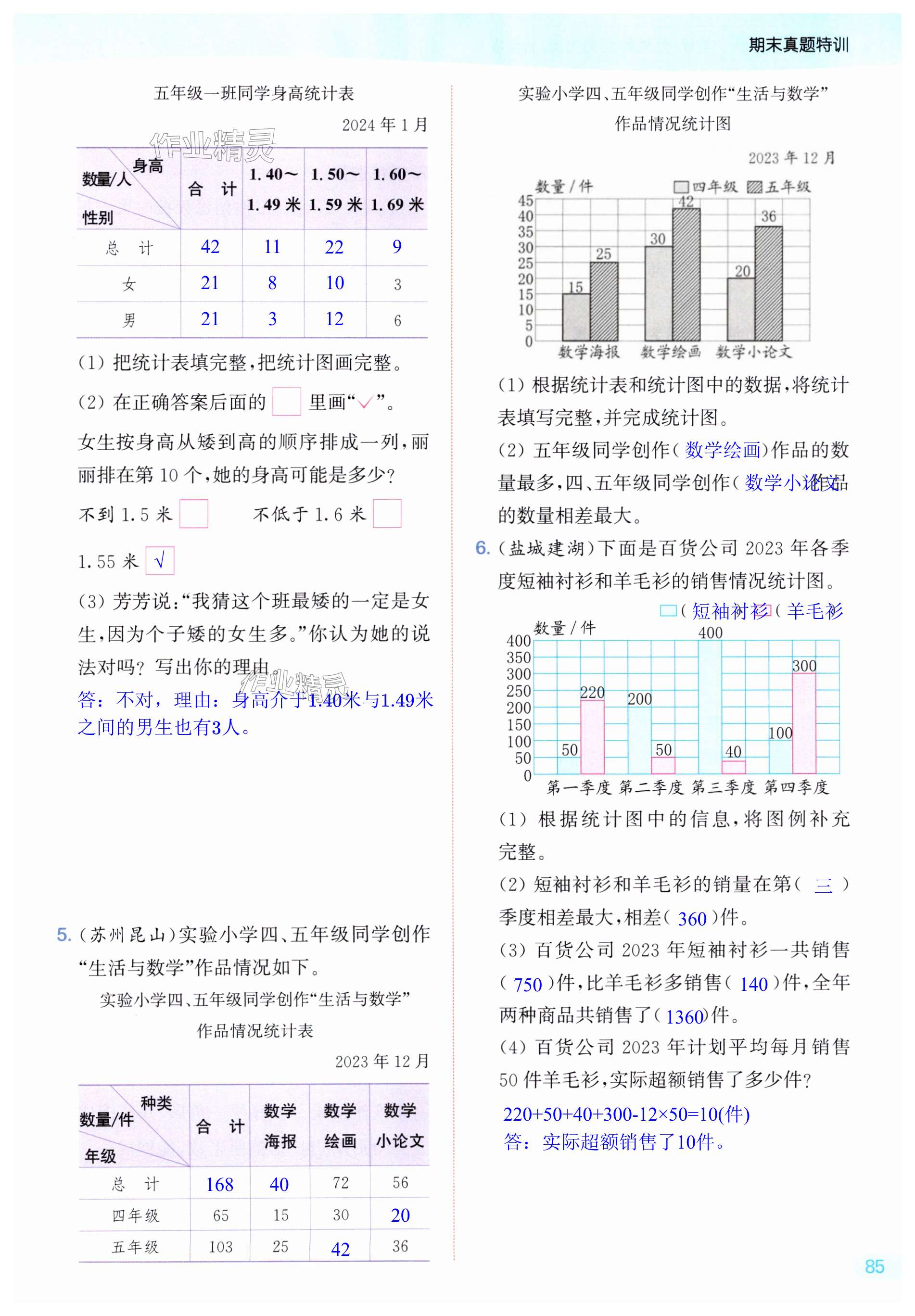 第85页