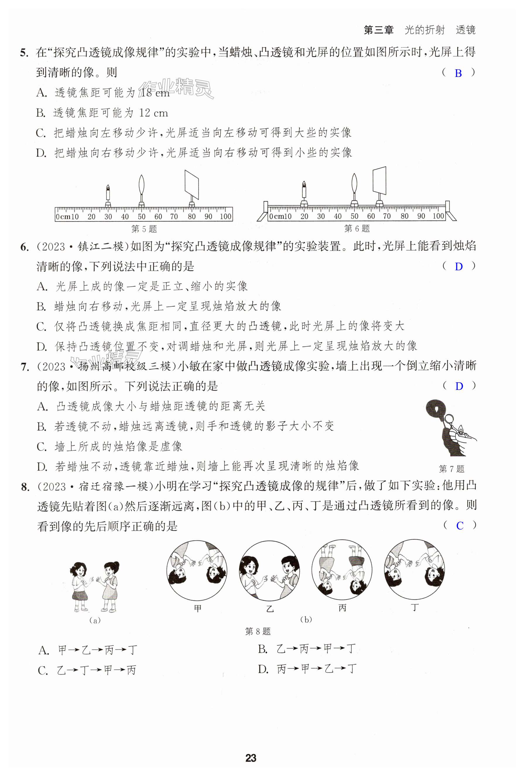 第23页