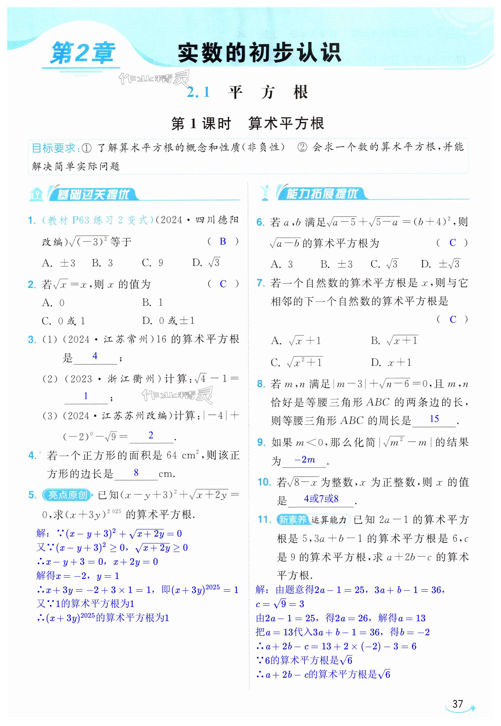 第37页