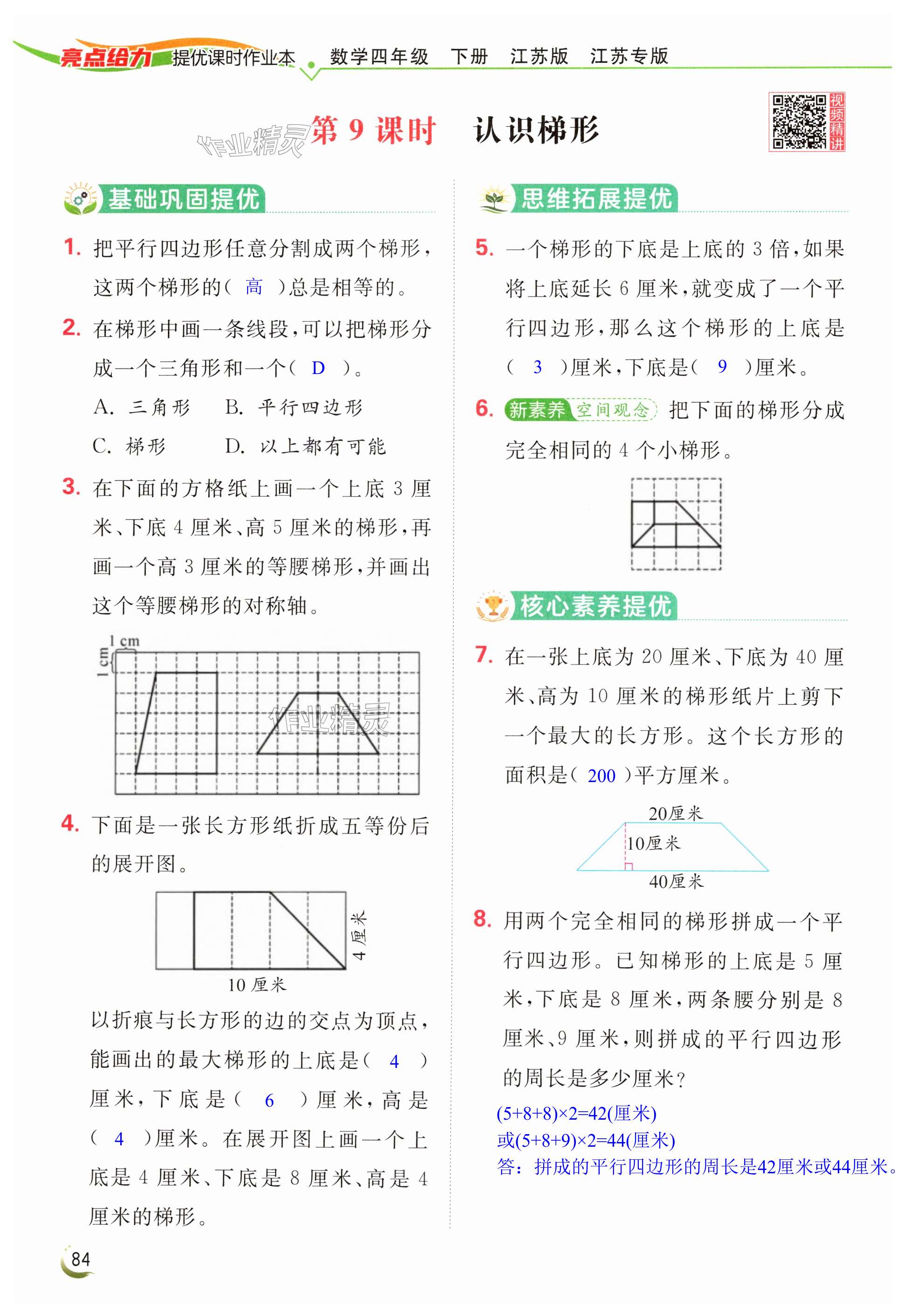 第84页