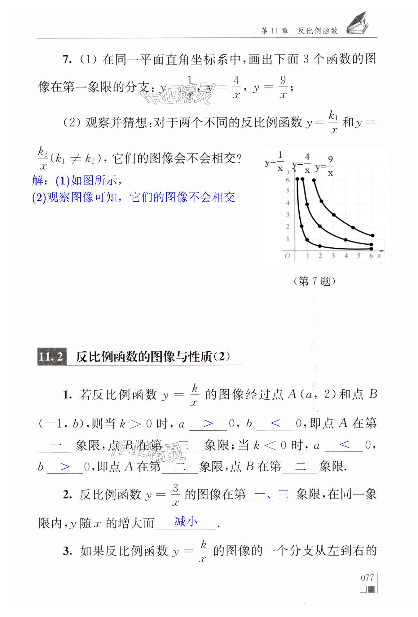 第77页