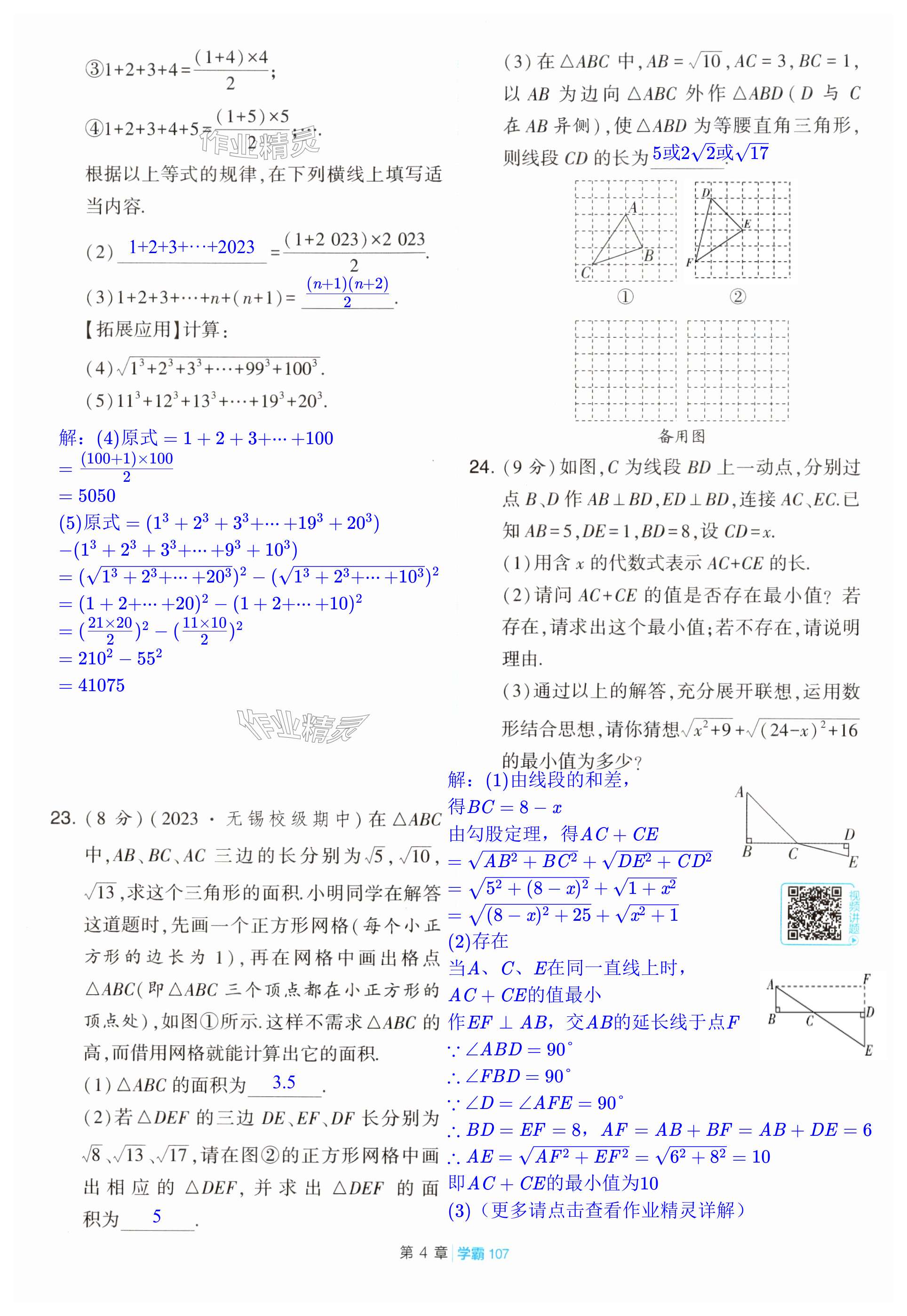 第107页