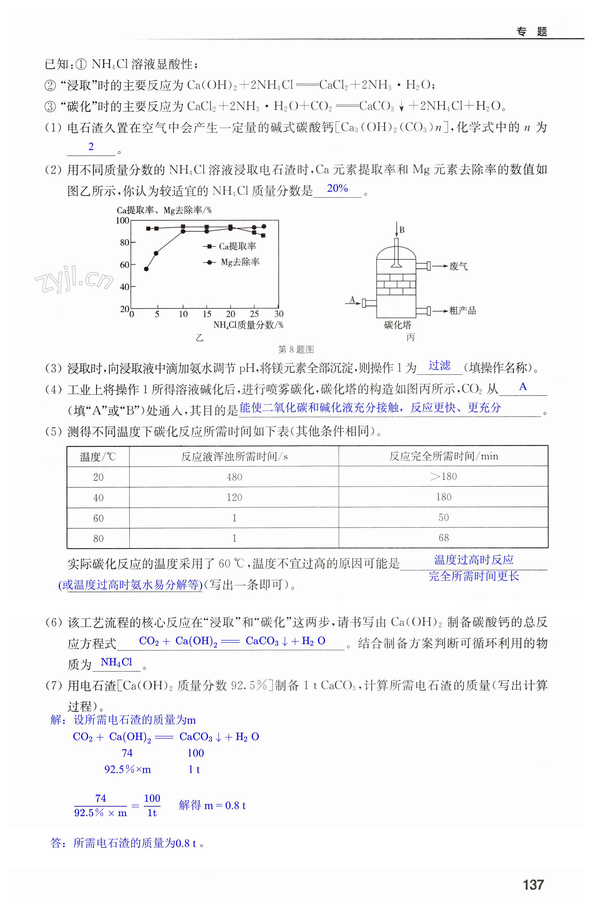 第137页