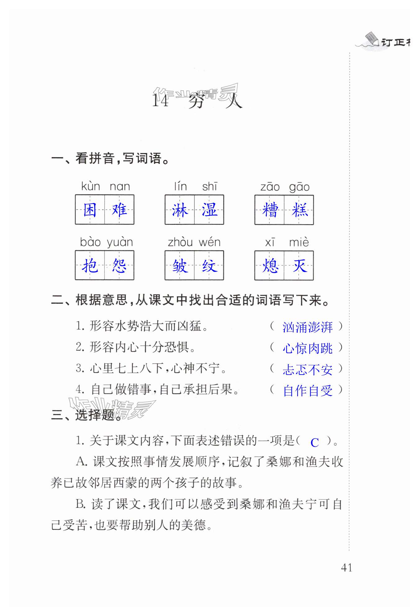 第41页