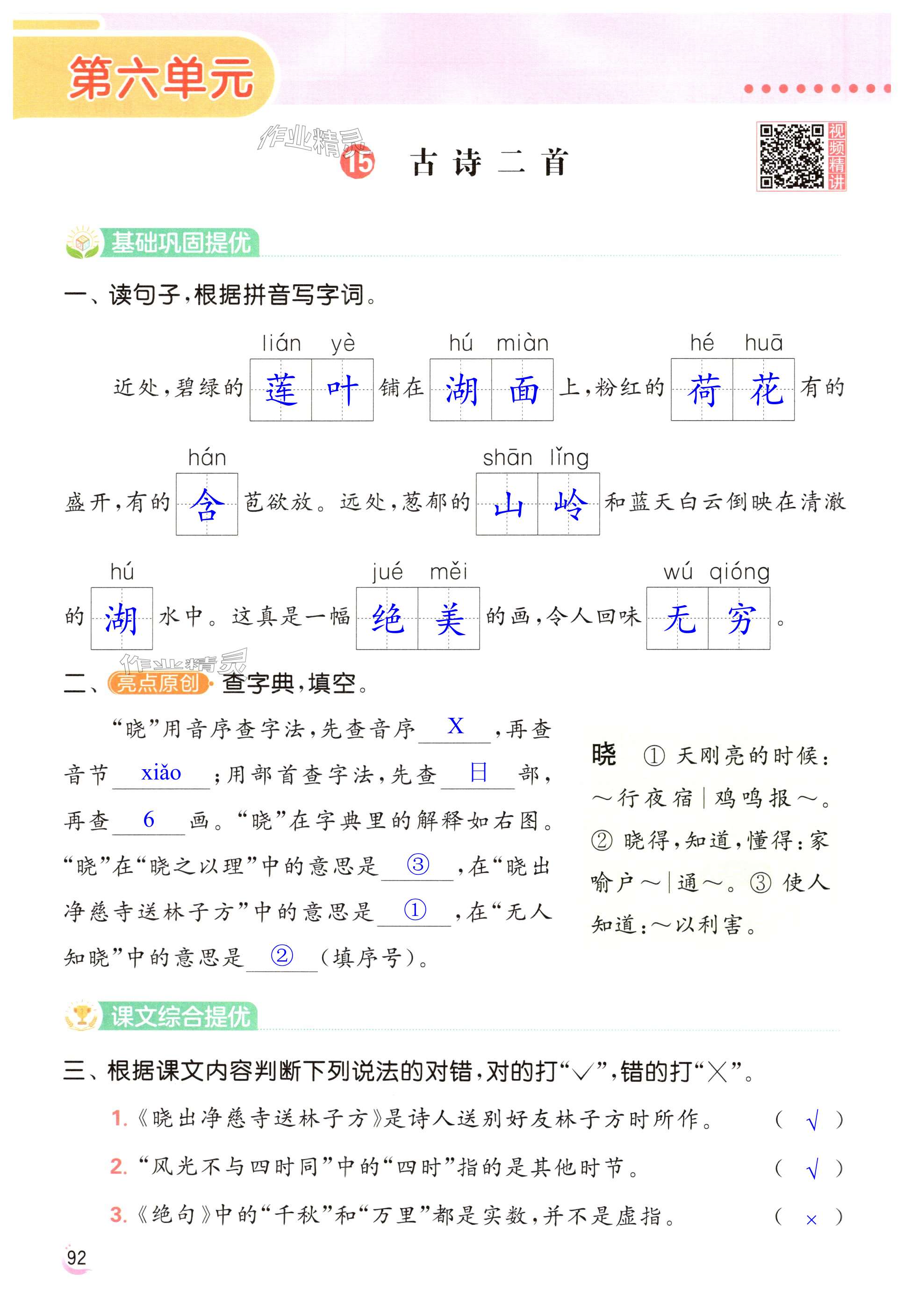 第92页