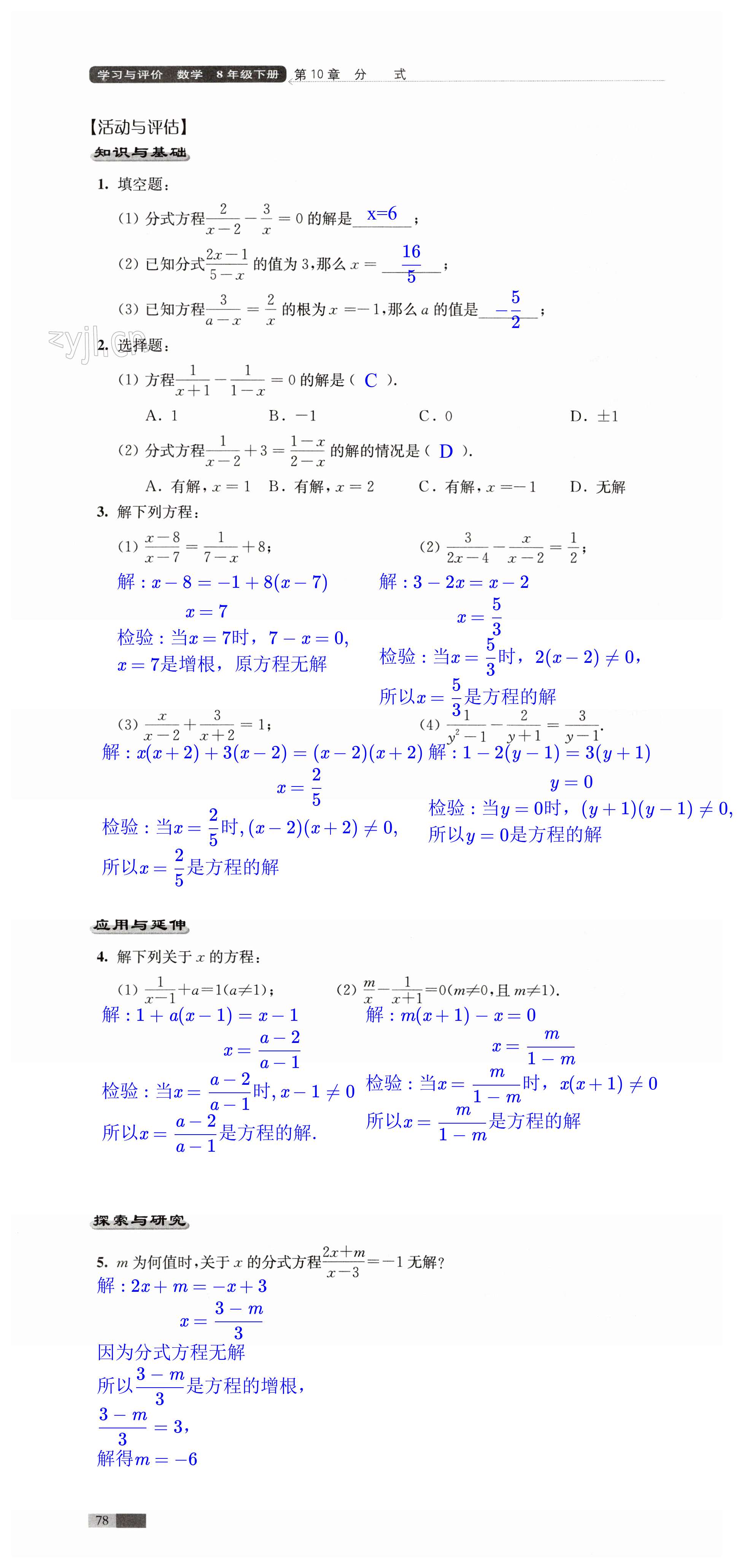 第78页