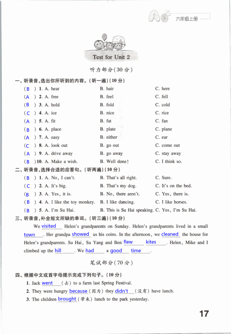 Test for Unit 2 - 第17页