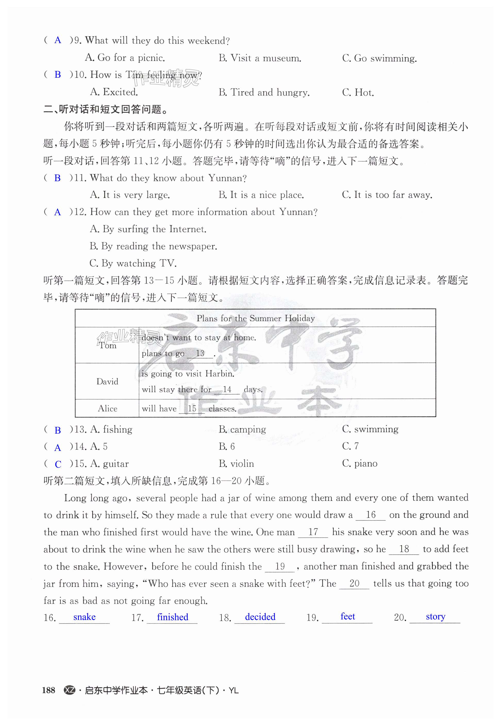 第188页