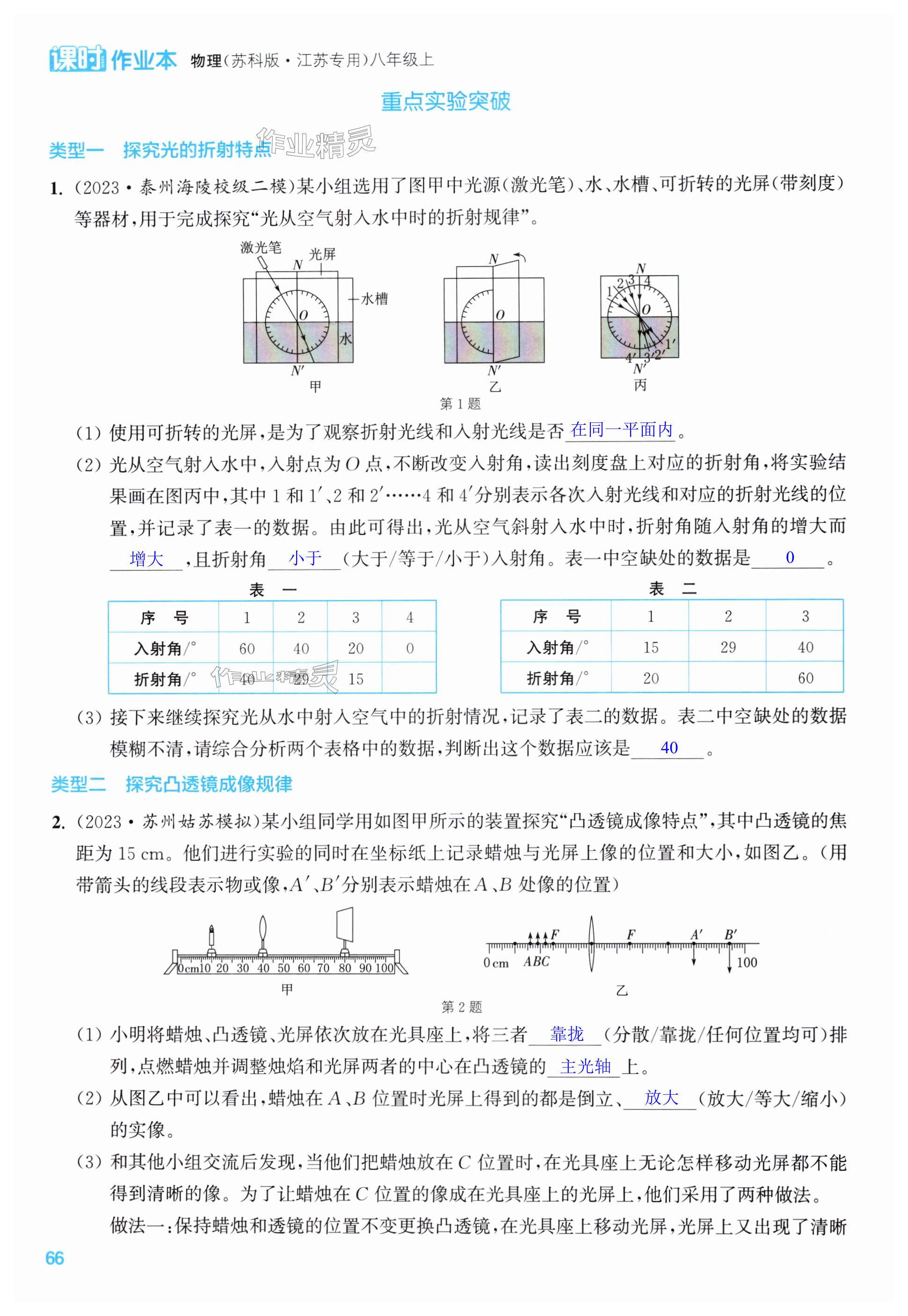 第66页