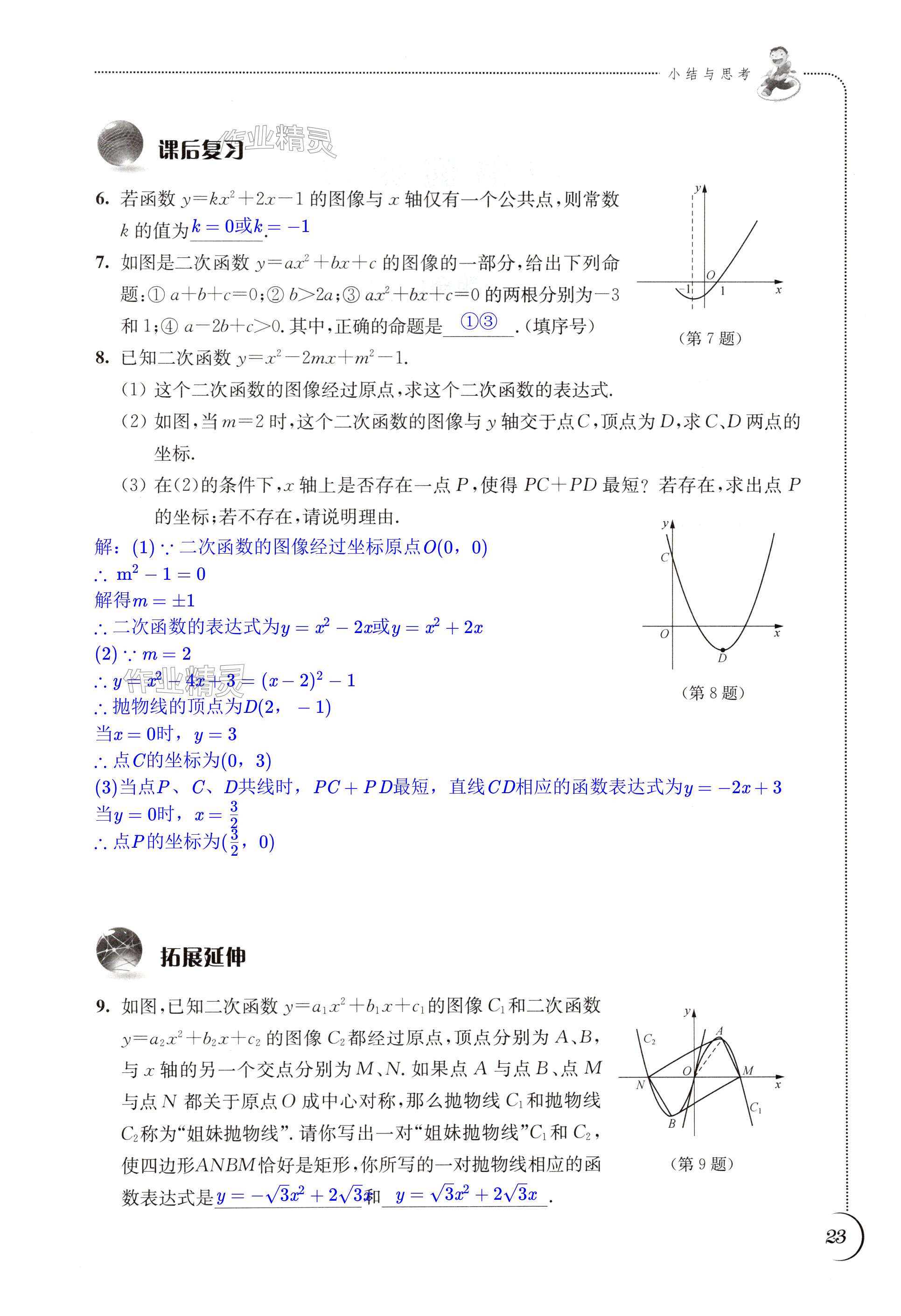 第23页