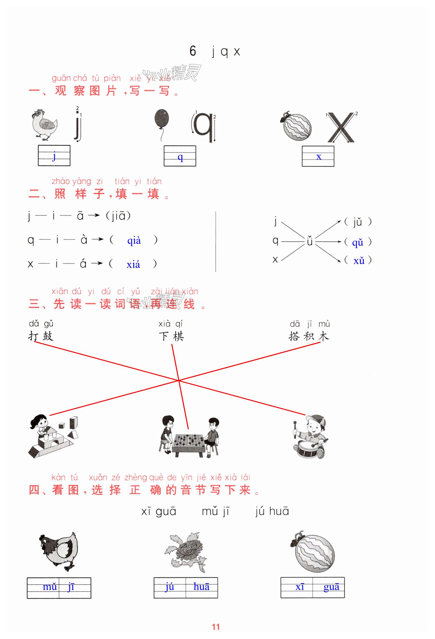 第11页