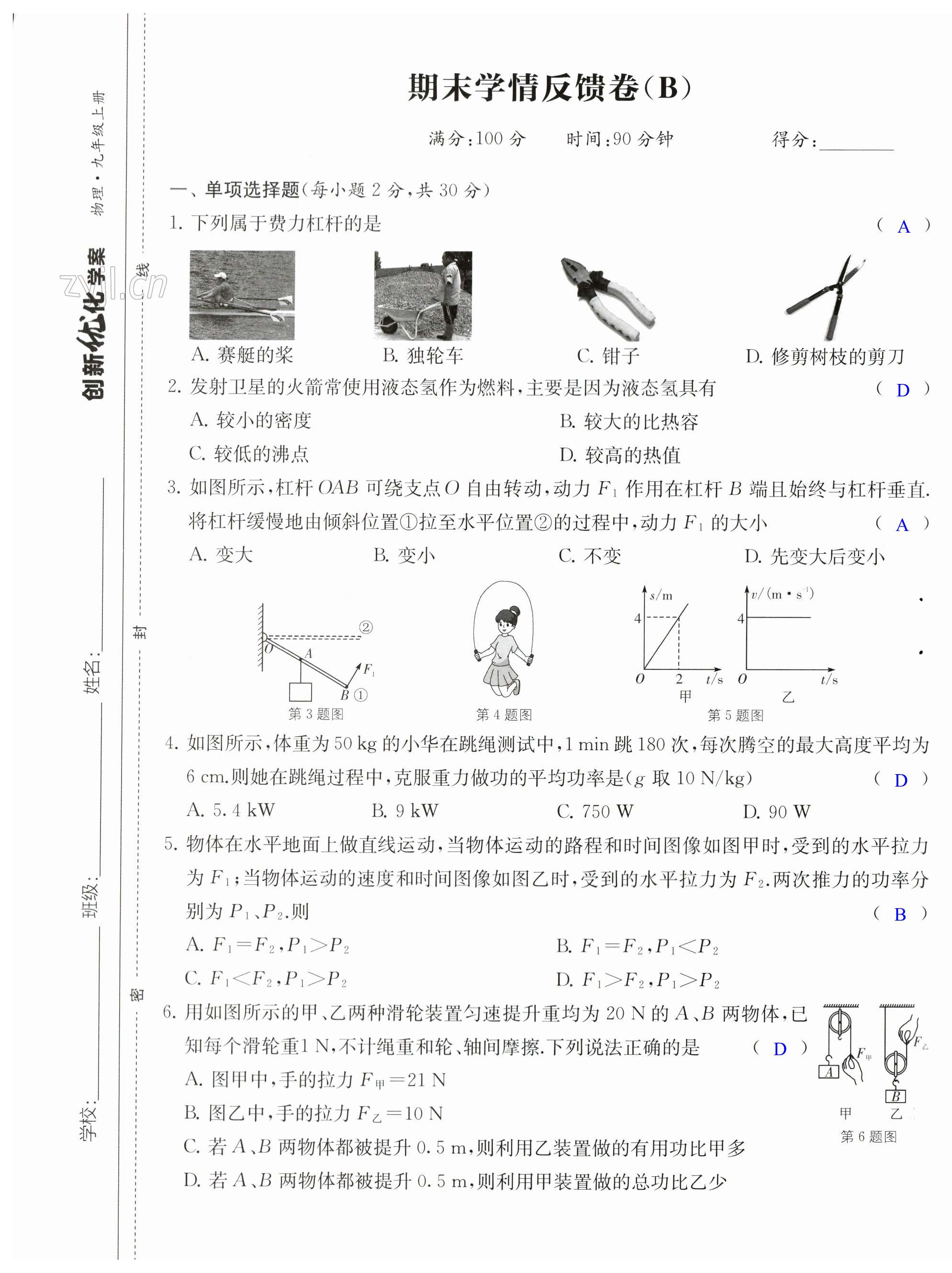 第33页