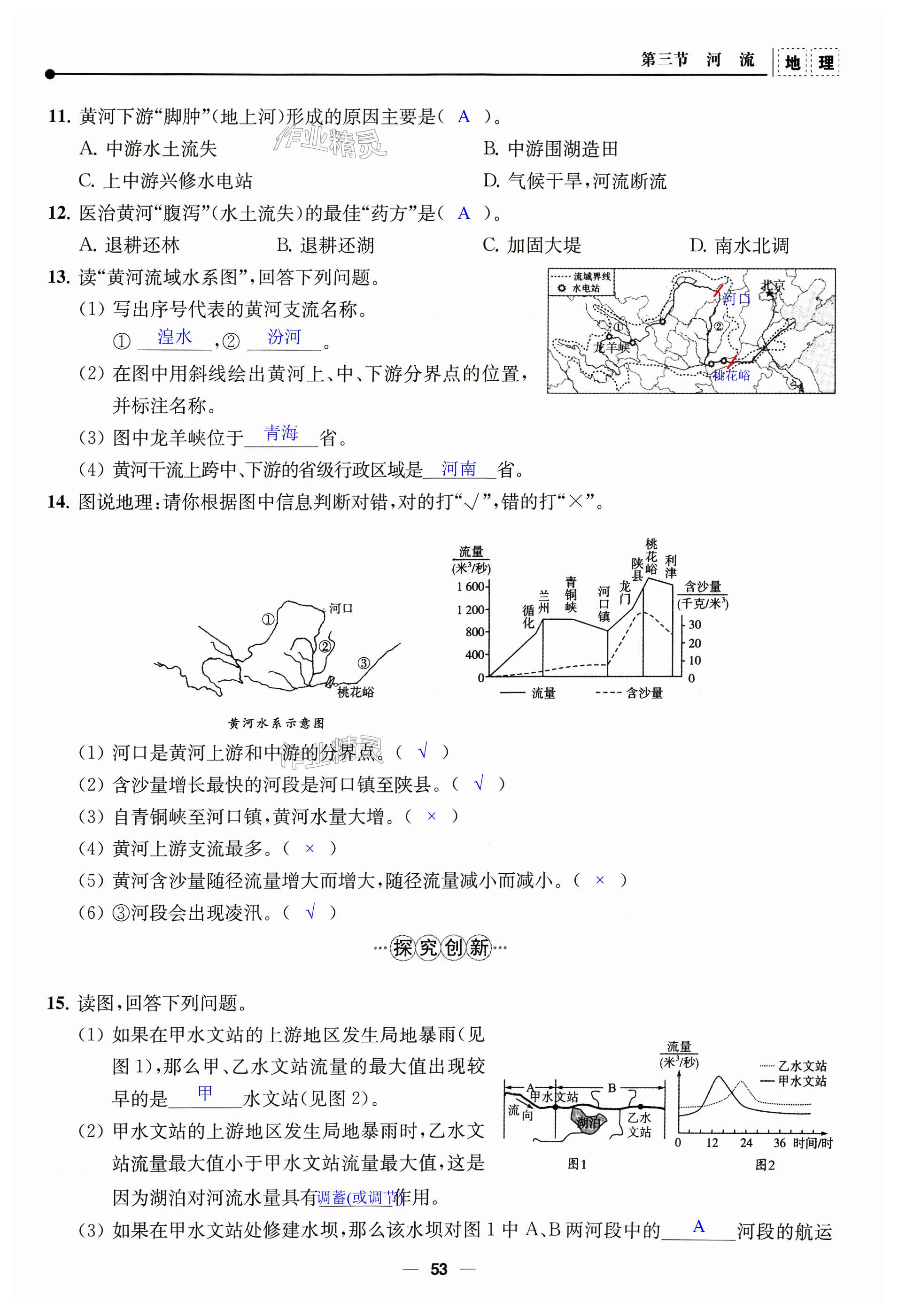 第53页