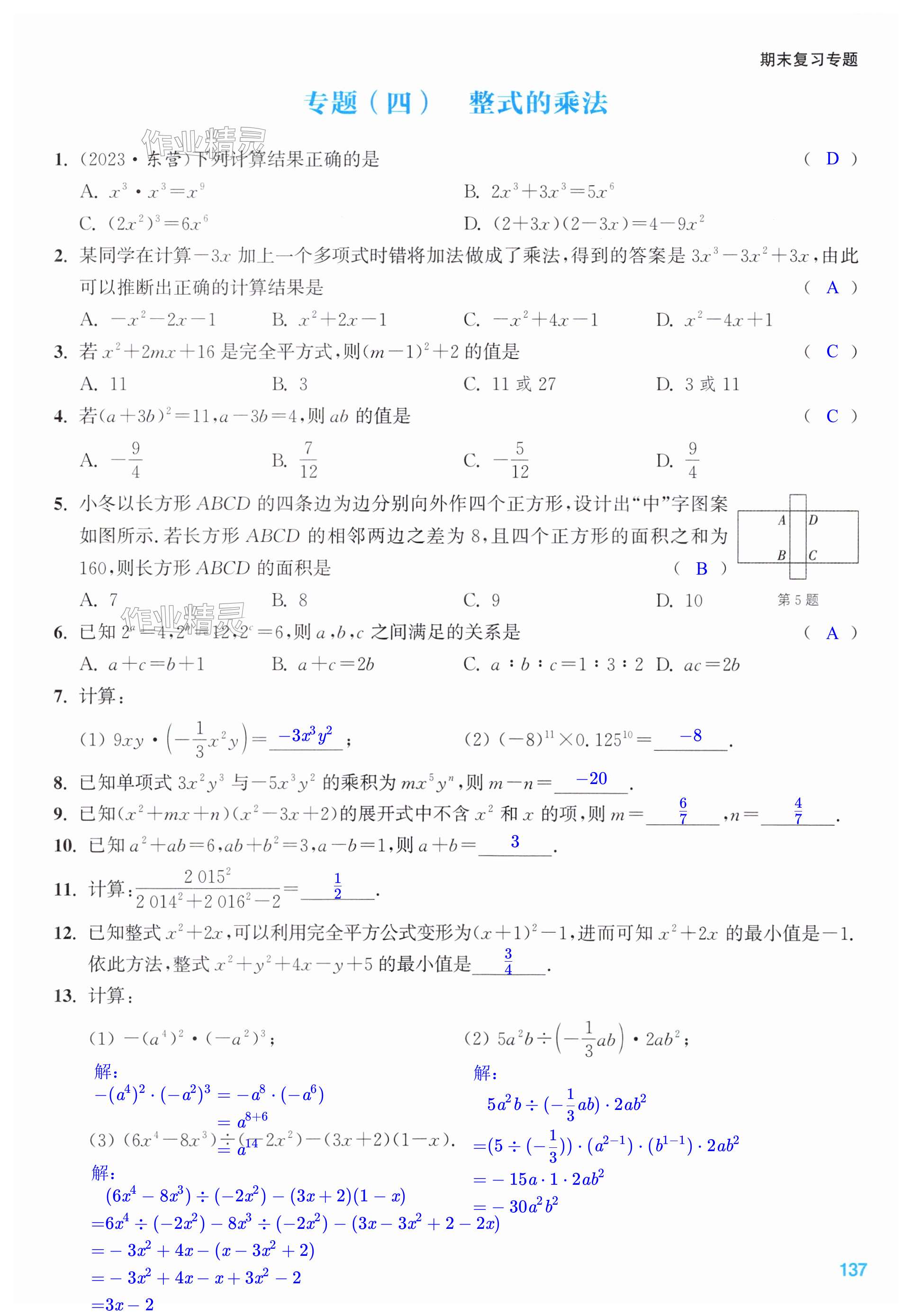 第137页