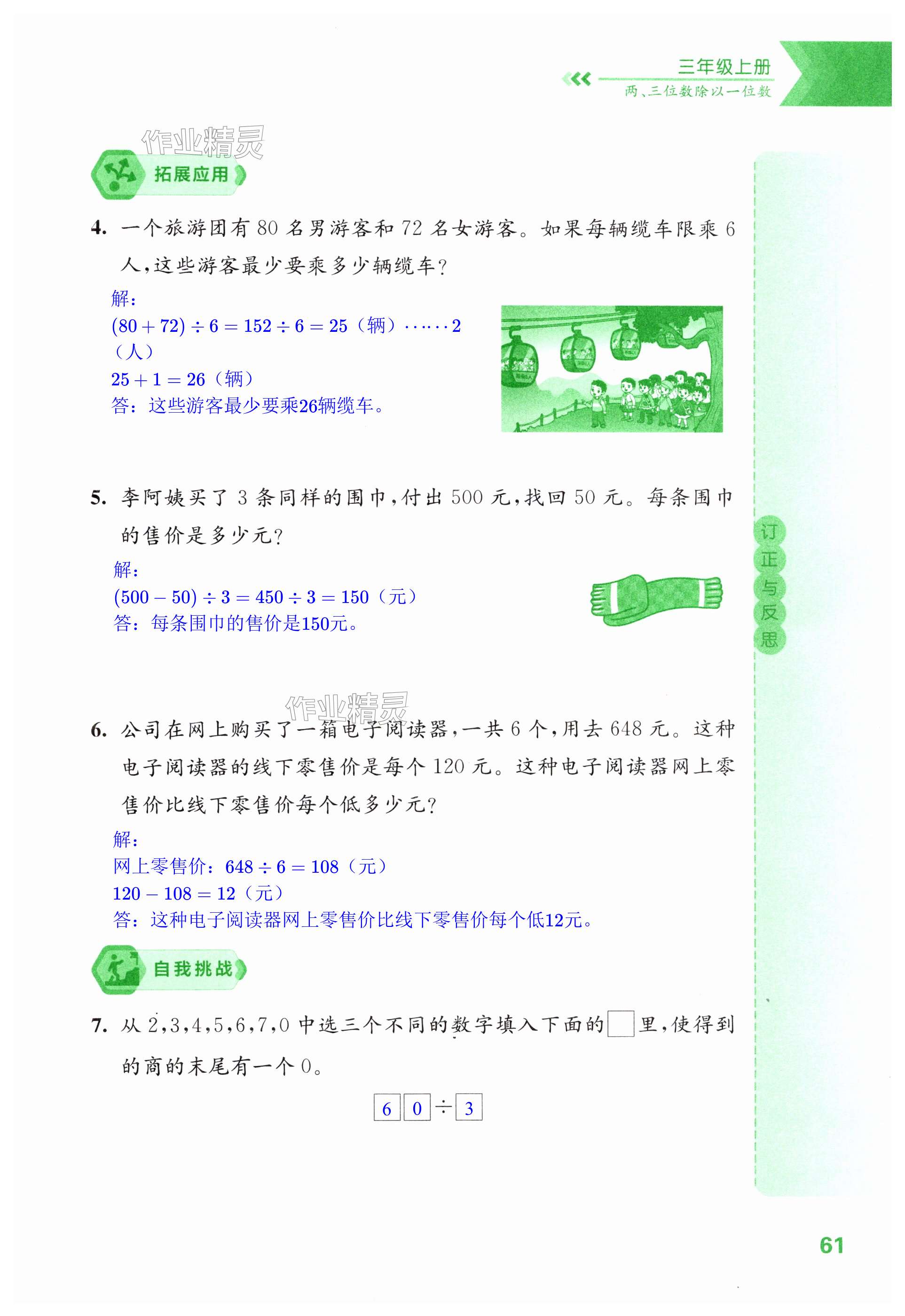 第61页