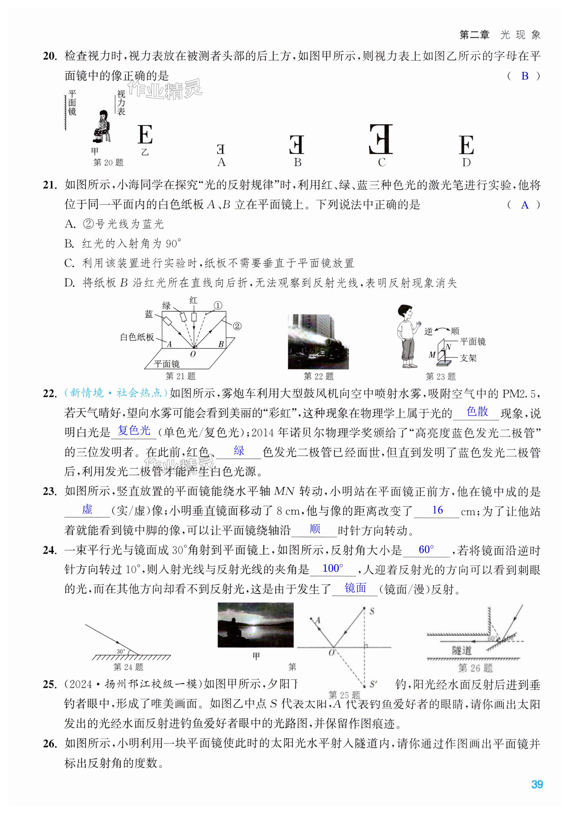 第39页