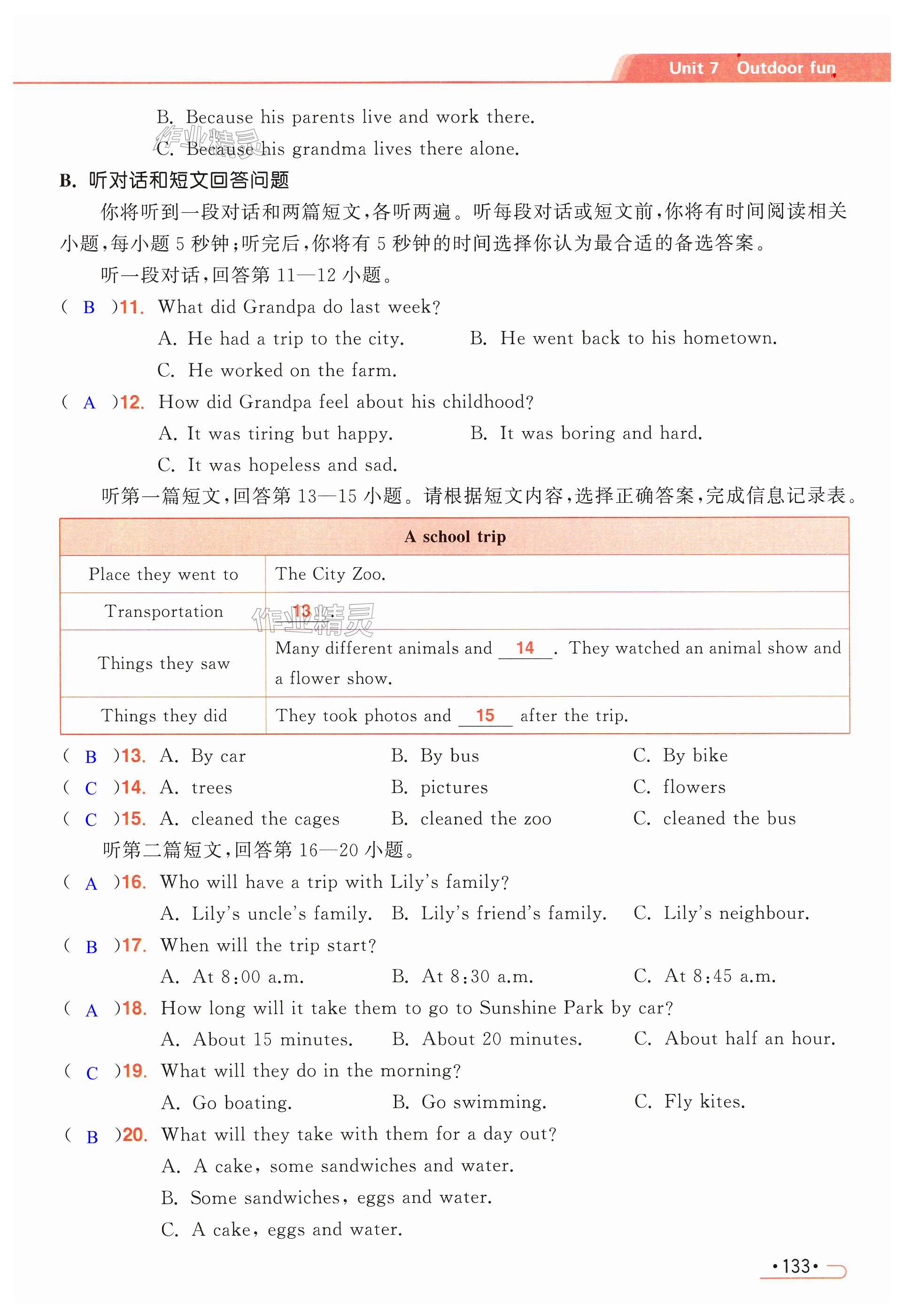 第133页