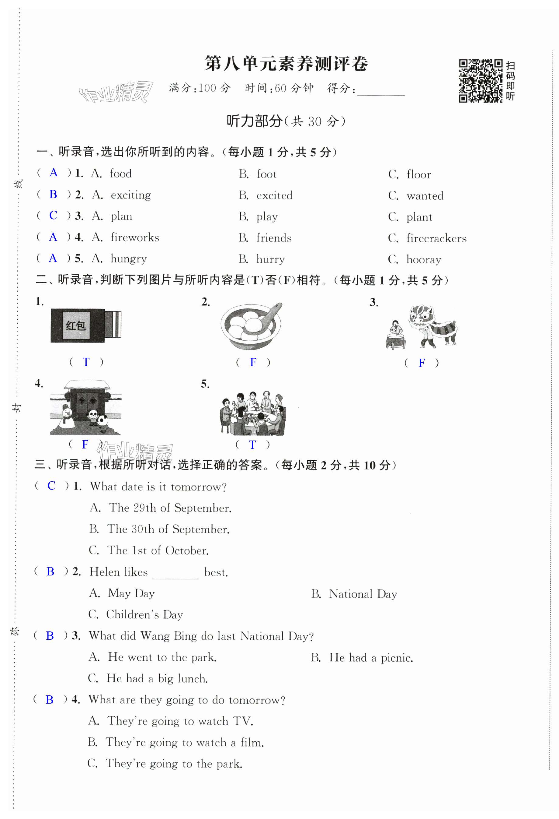 第55页