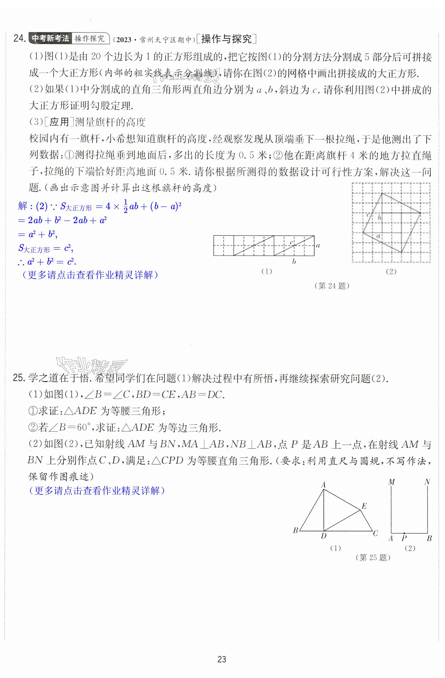 第23页