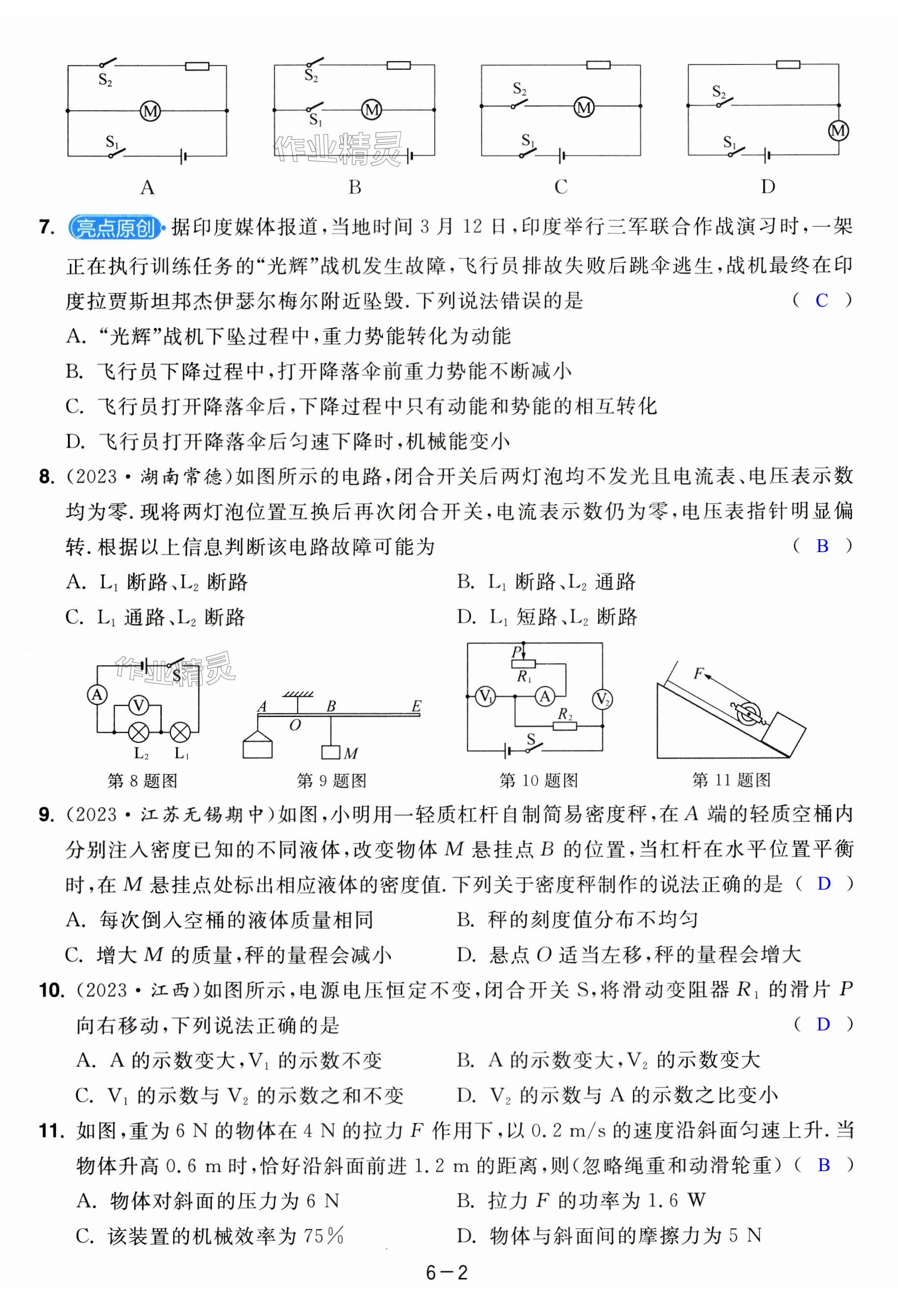 第32页