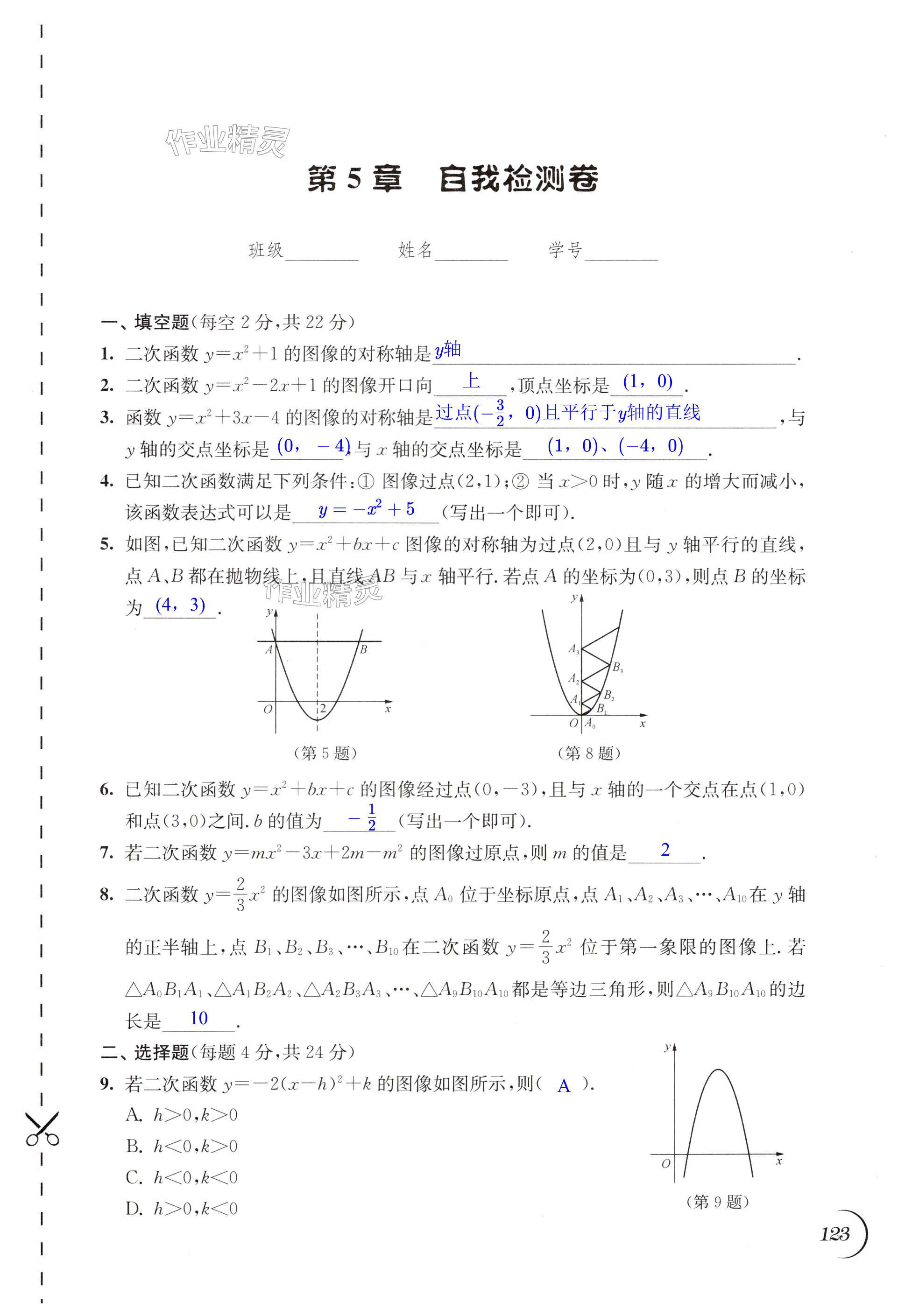 第123页