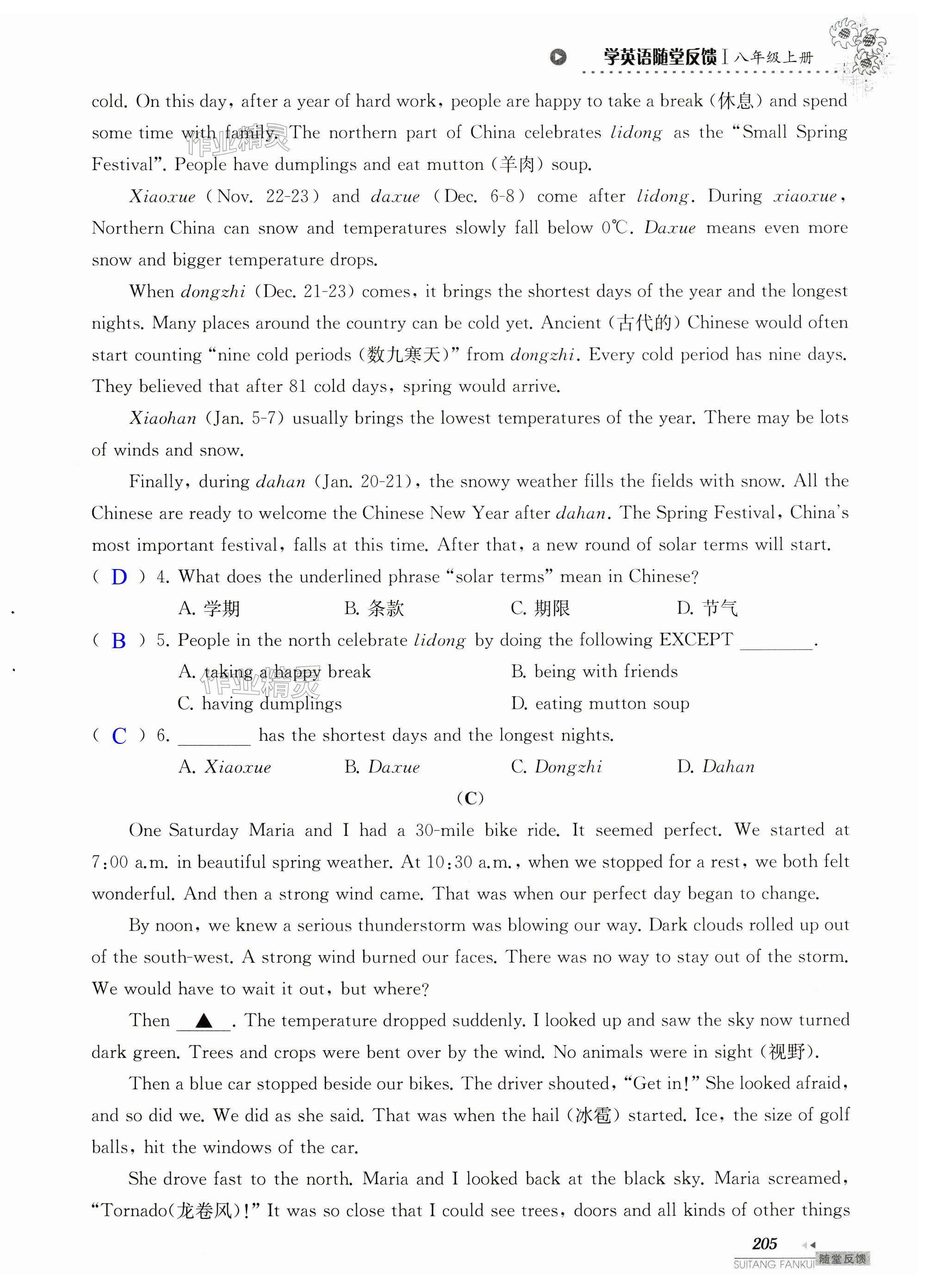 第205页