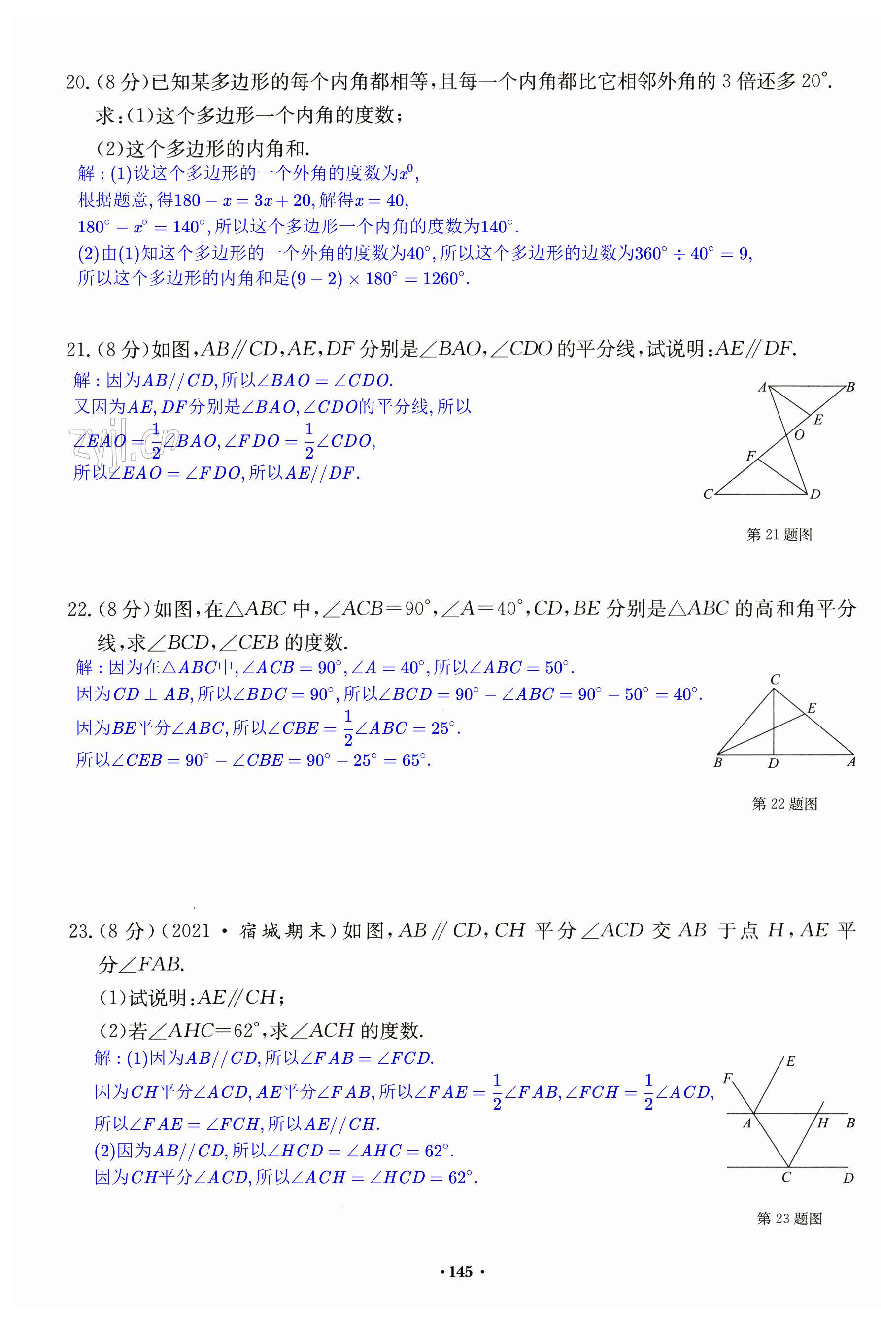 第145页