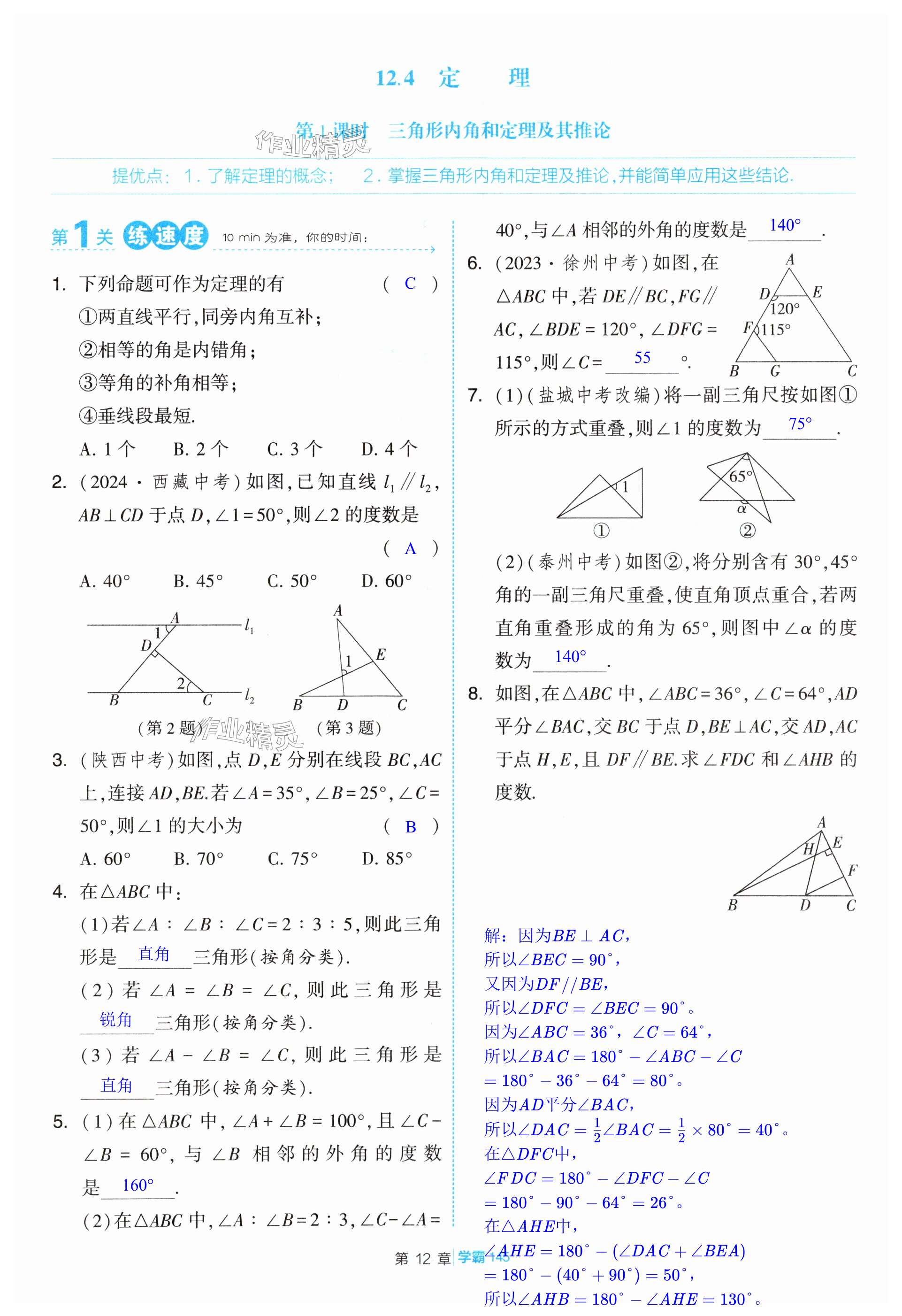 第145页