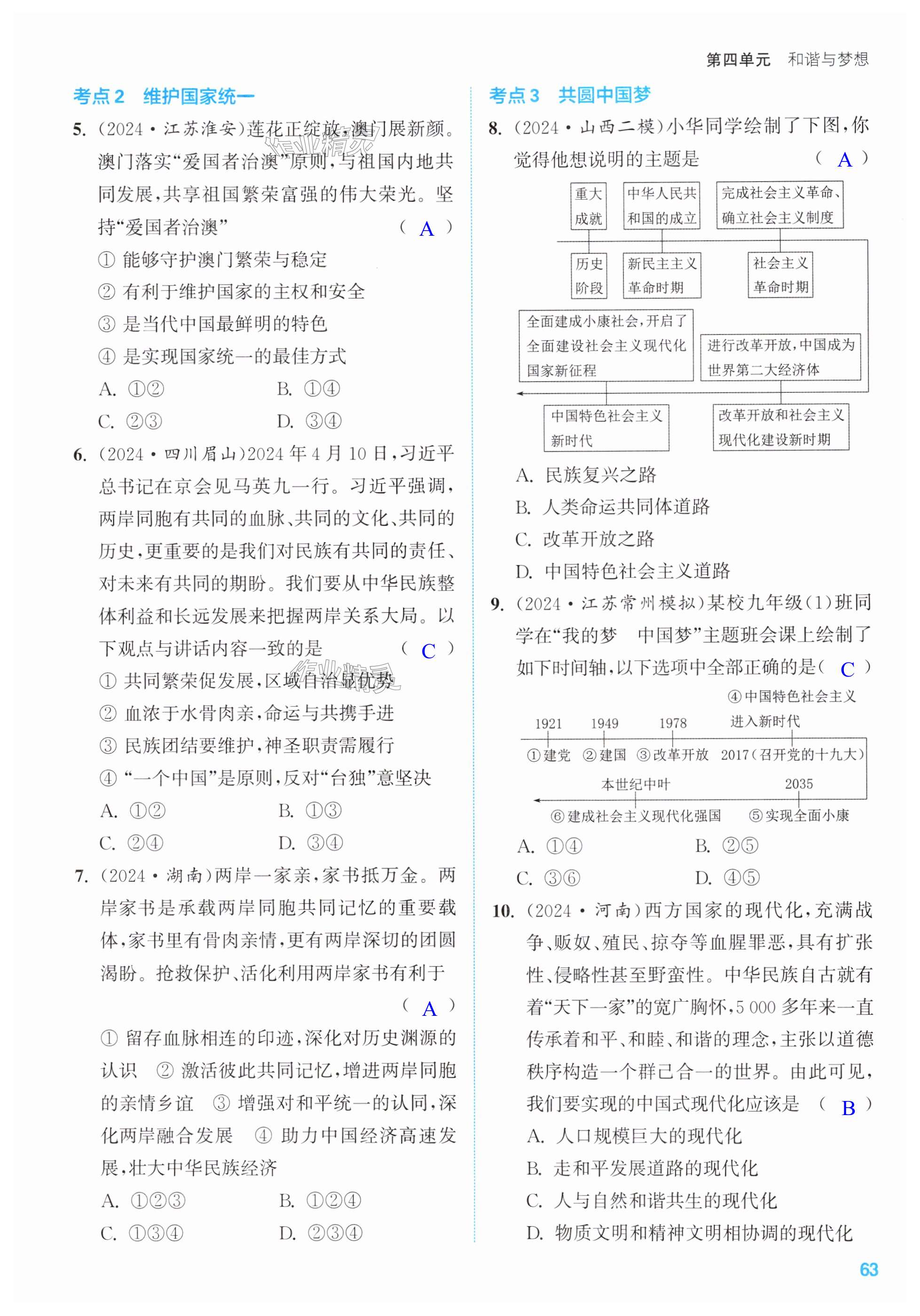 第63页