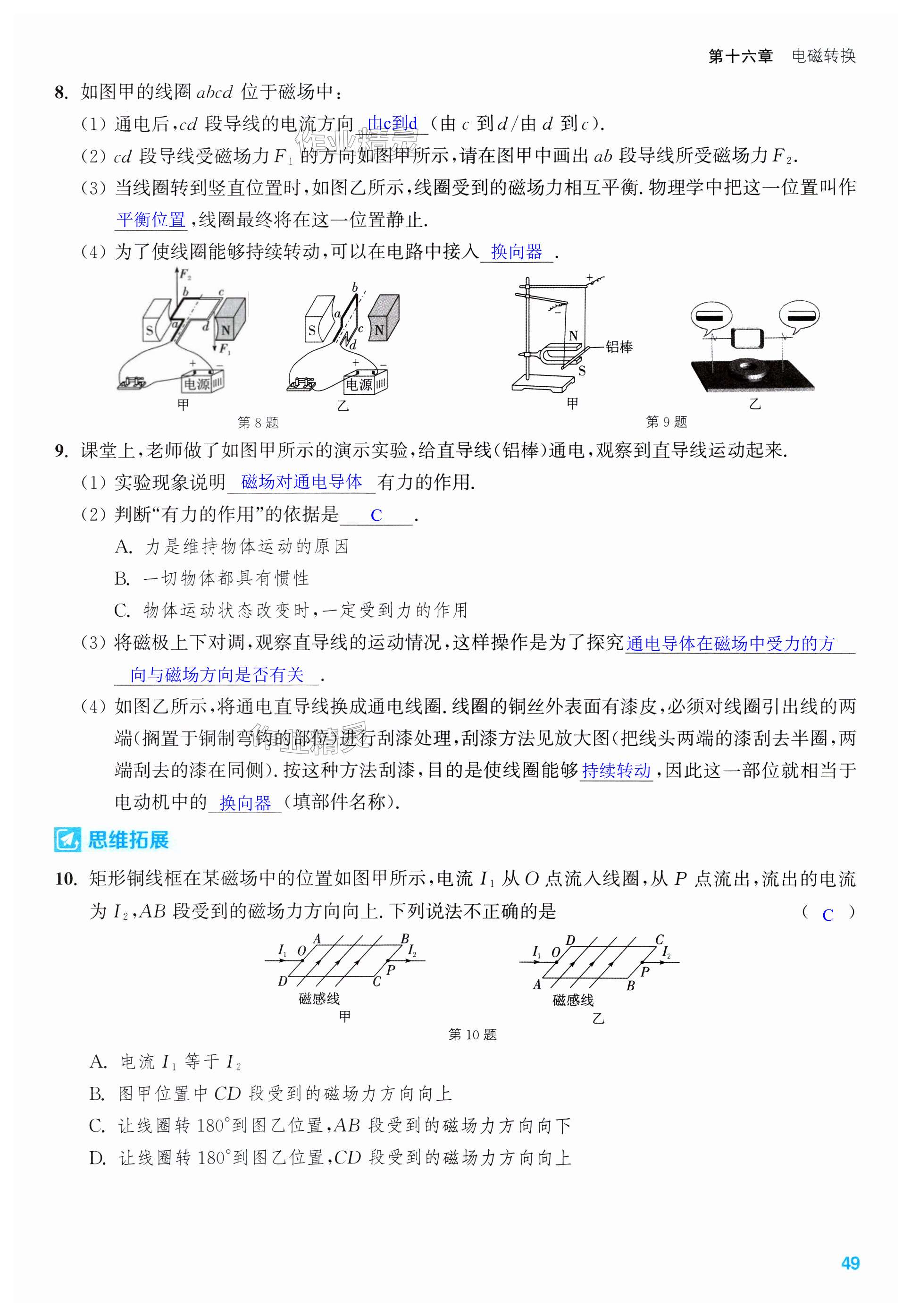 第49页