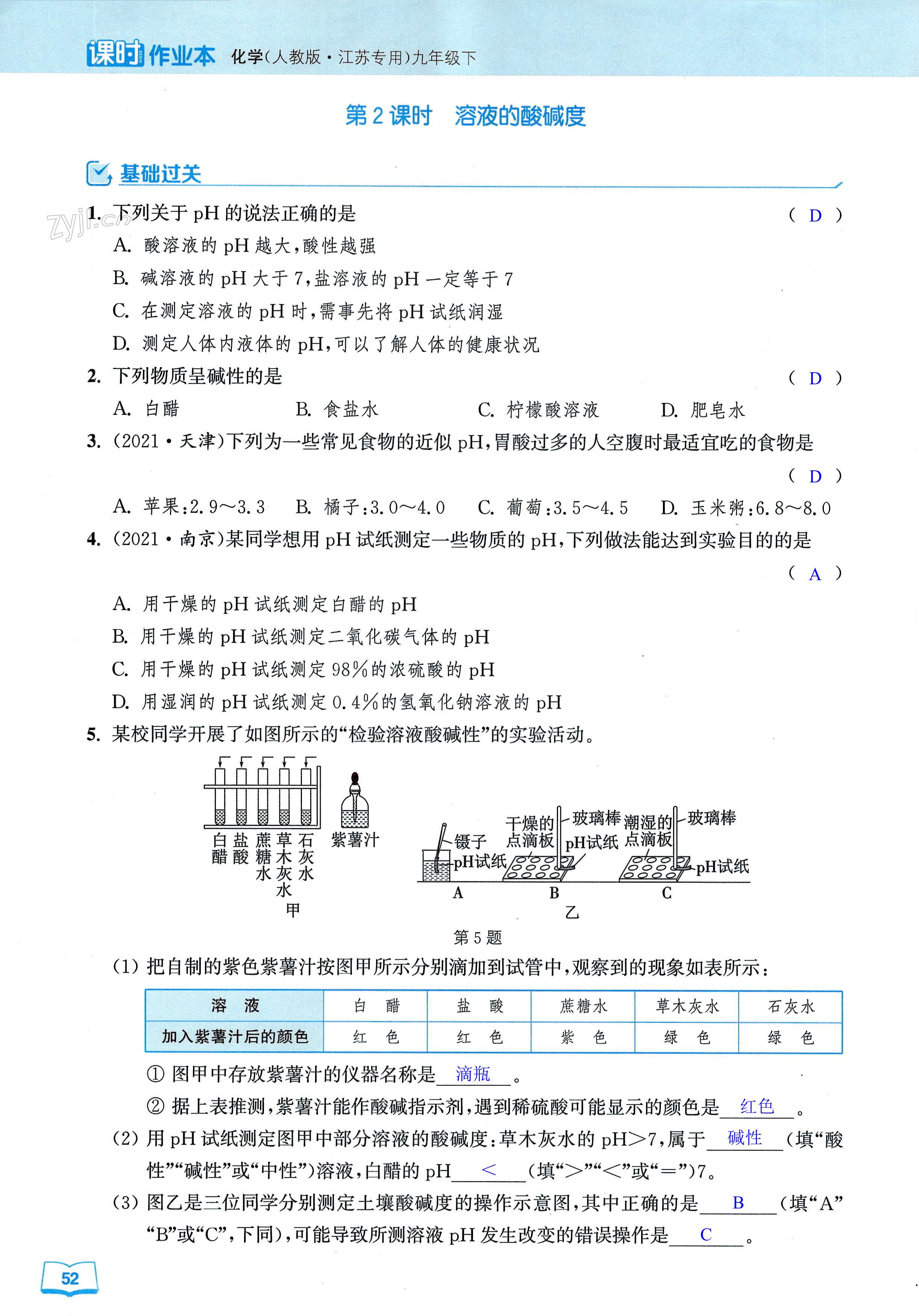 第52页