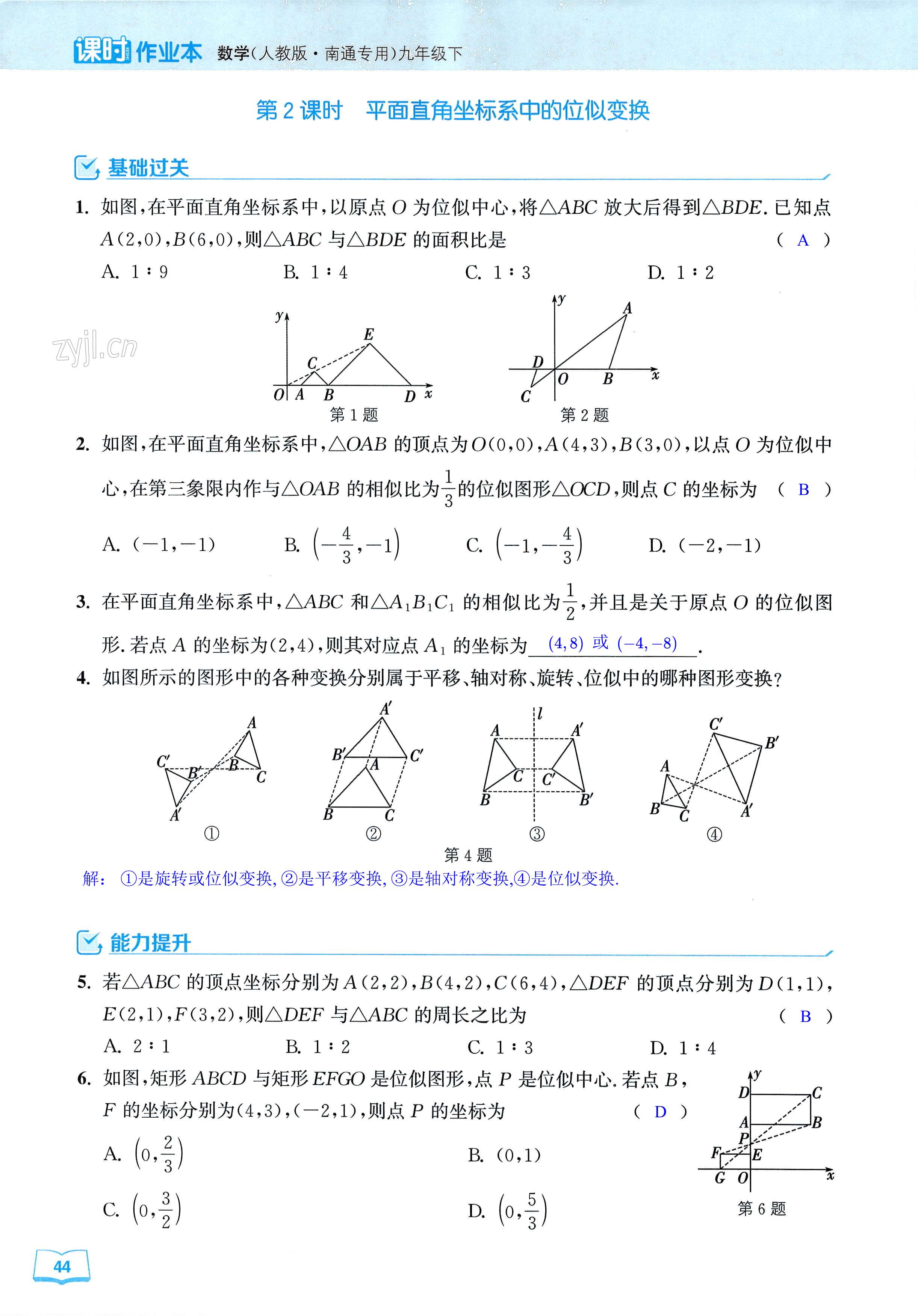 第44页