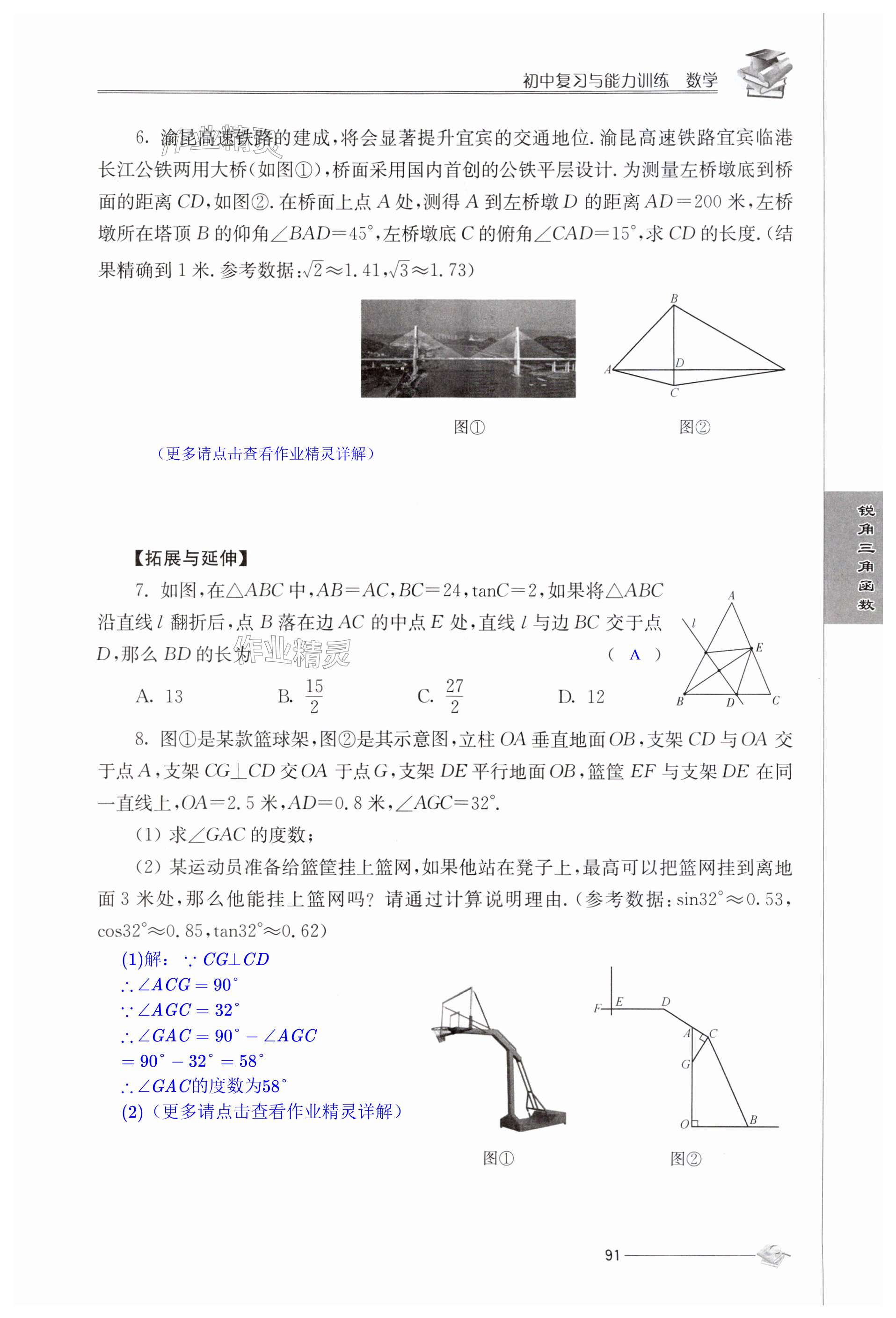 第91页