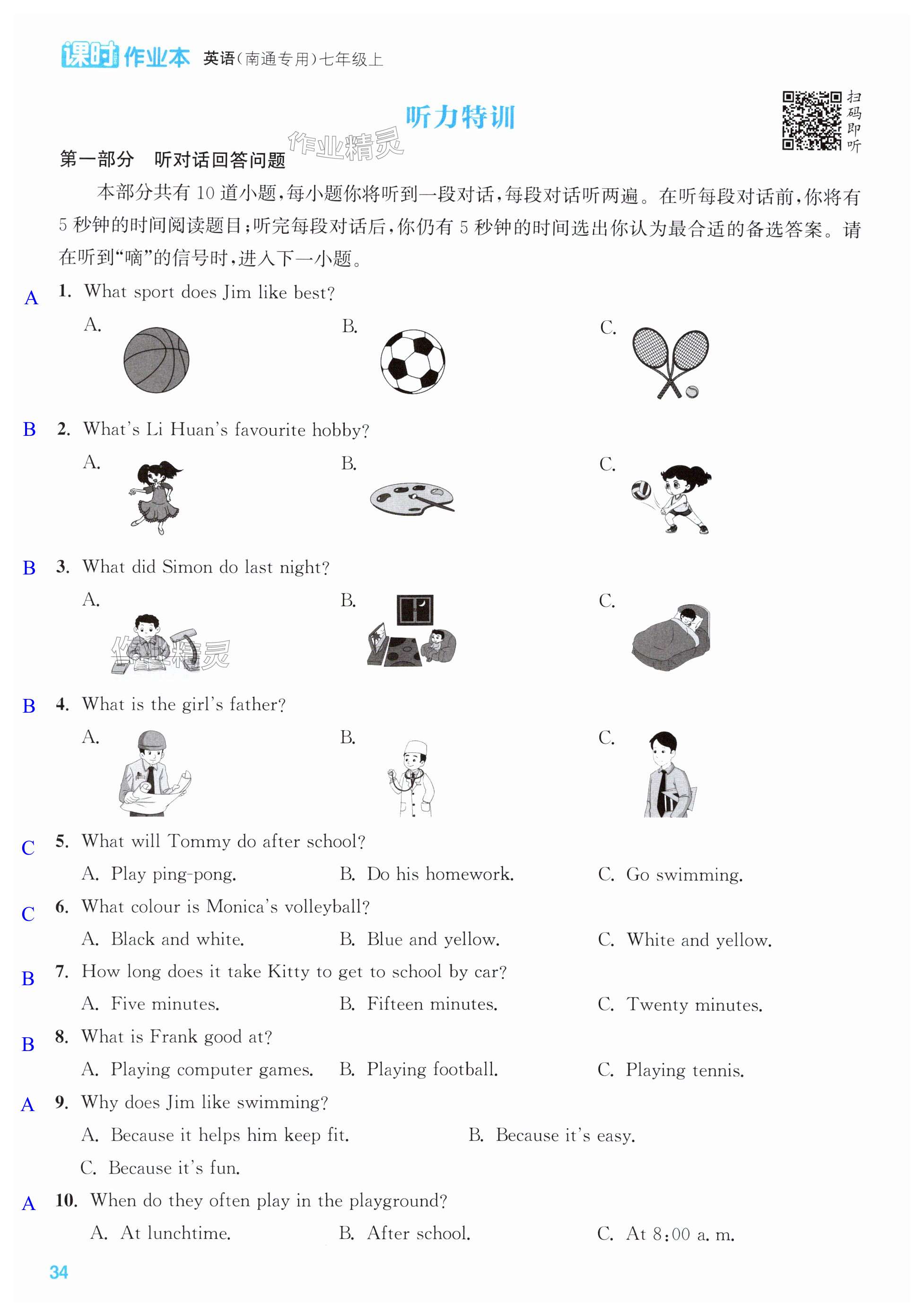 第34页