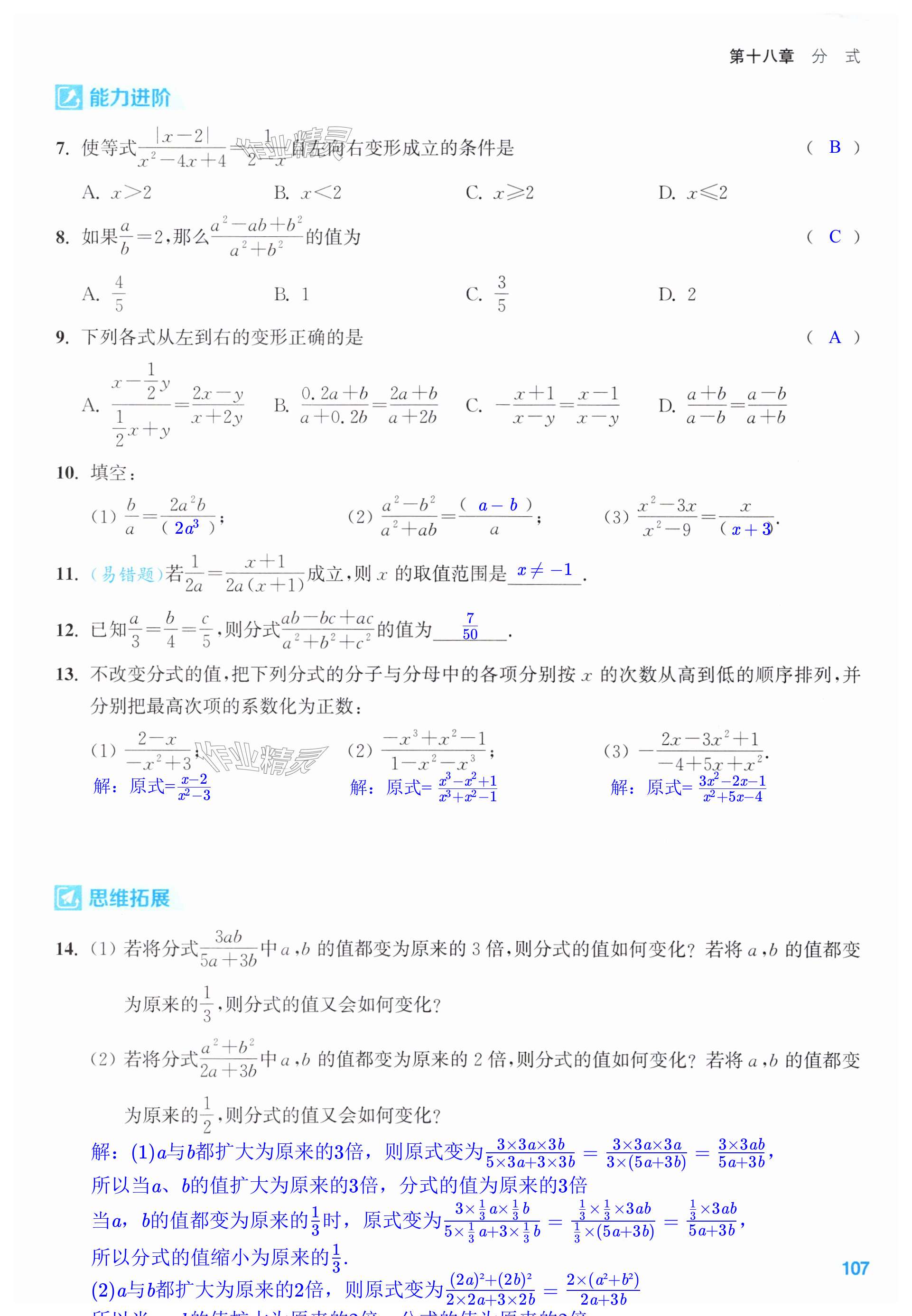 第107页