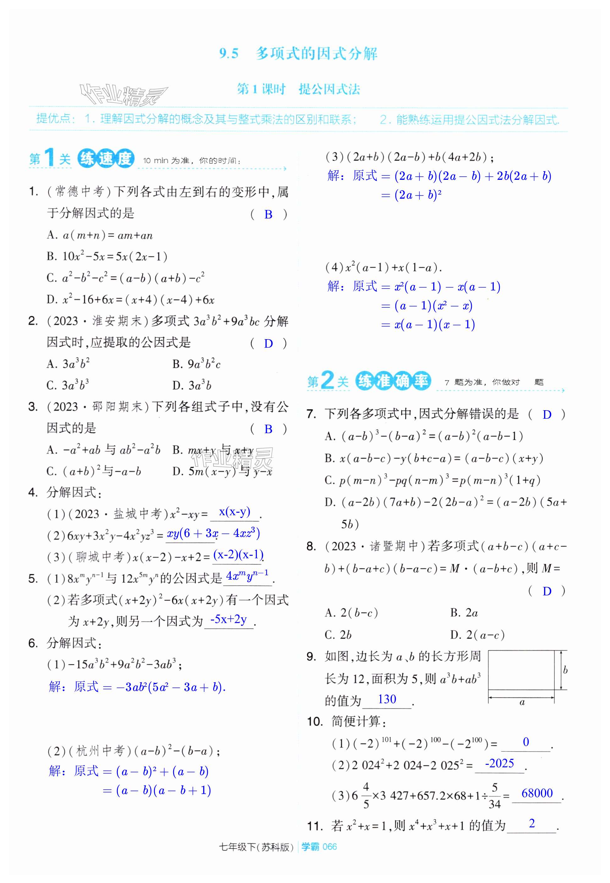 第66页